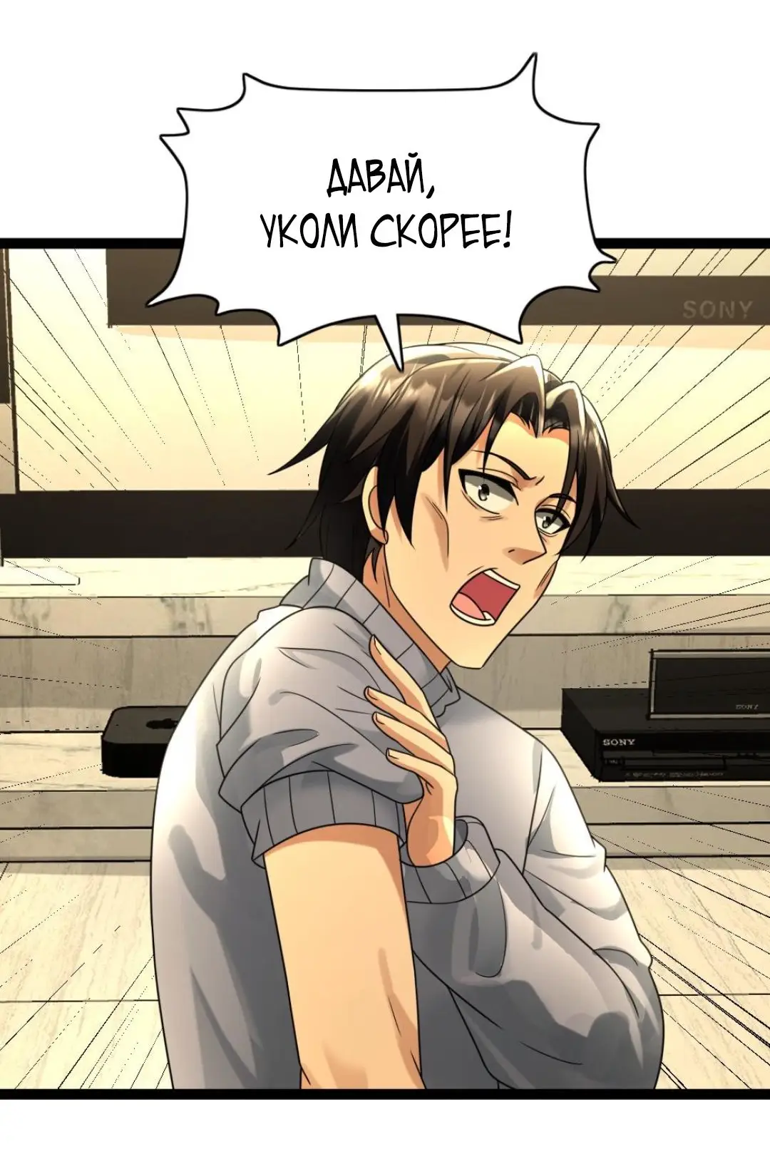 Страница 17 главы 92 манги Я создал бункер в замороженном мире / Freezing the world: I built a doomsday safehouse