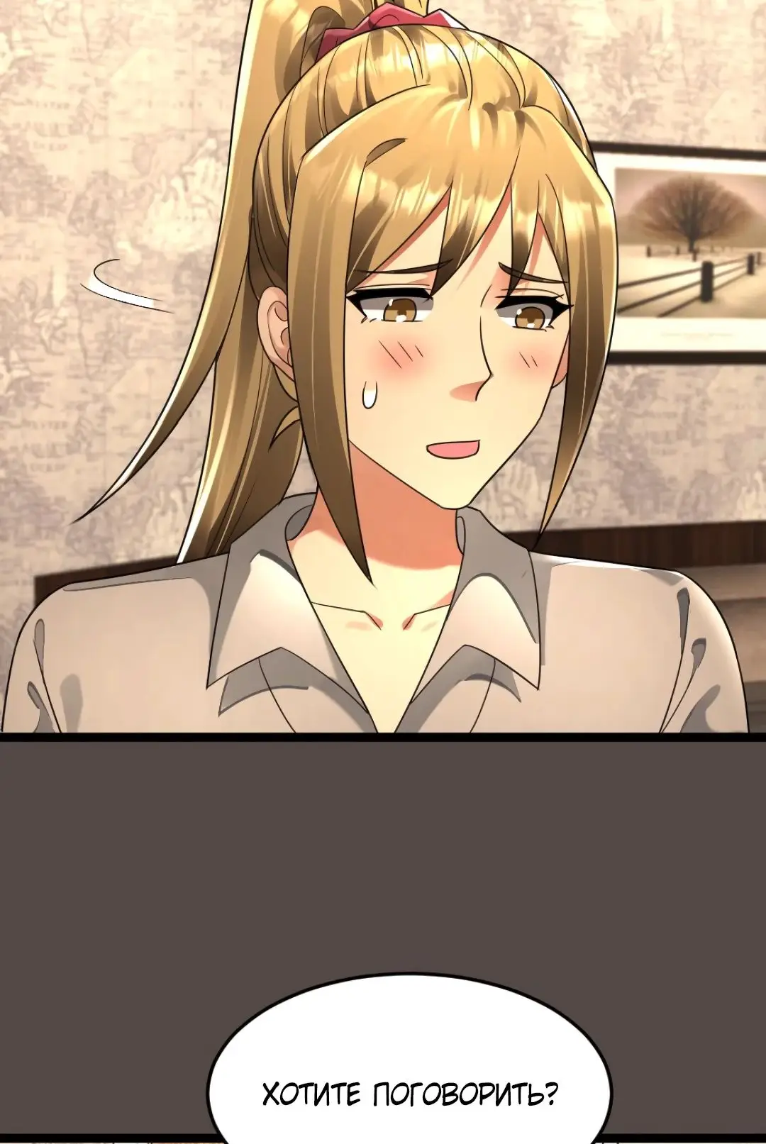 Страница 17 главы 273 манги Я создал бункер в замороженном мире / Freezing the world: I built a doomsday safehouse