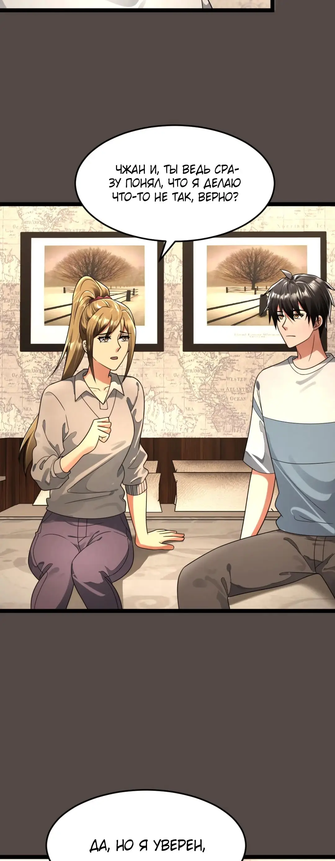 Страница 20 главы 273 манги Я создал бункер в замороженном мире / Freezing the world: I built a doomsday safehouse