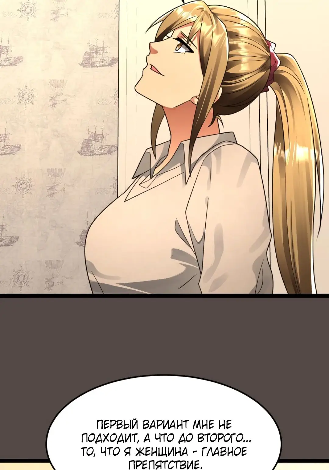 Страница 23 главы 273 манги Я создал бункер в замороженном мире / Freezing the world: I built a doomsday safehouse