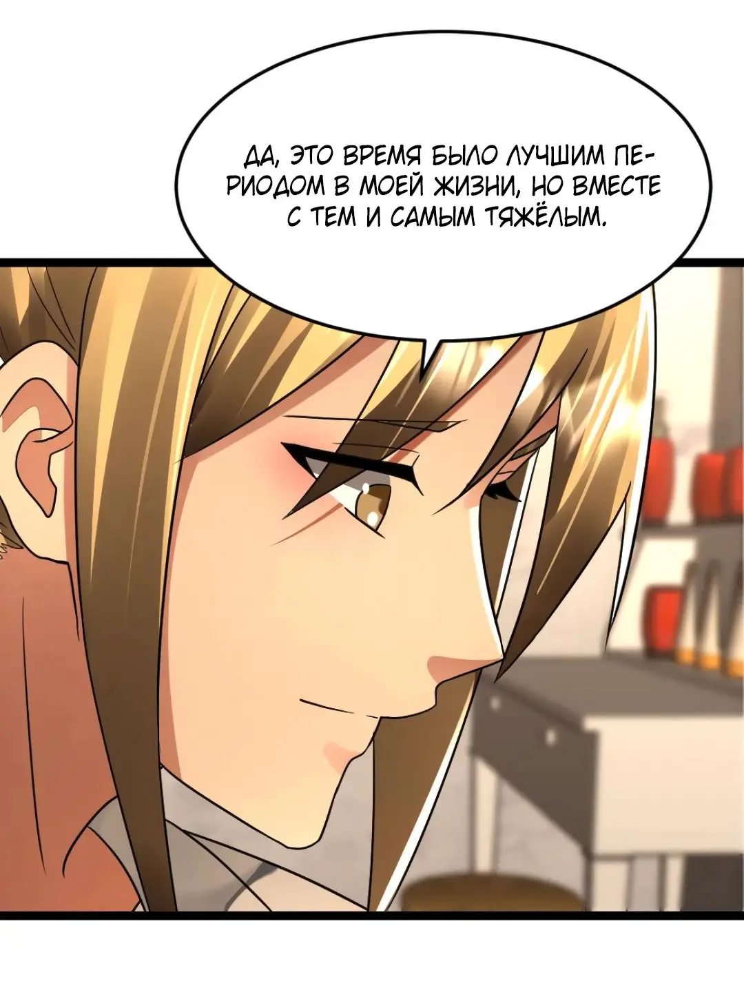 Страница 26 главы 273 манги Я создал бункер в замороженном мире / Freezing the world: I built a doomsday safehouse