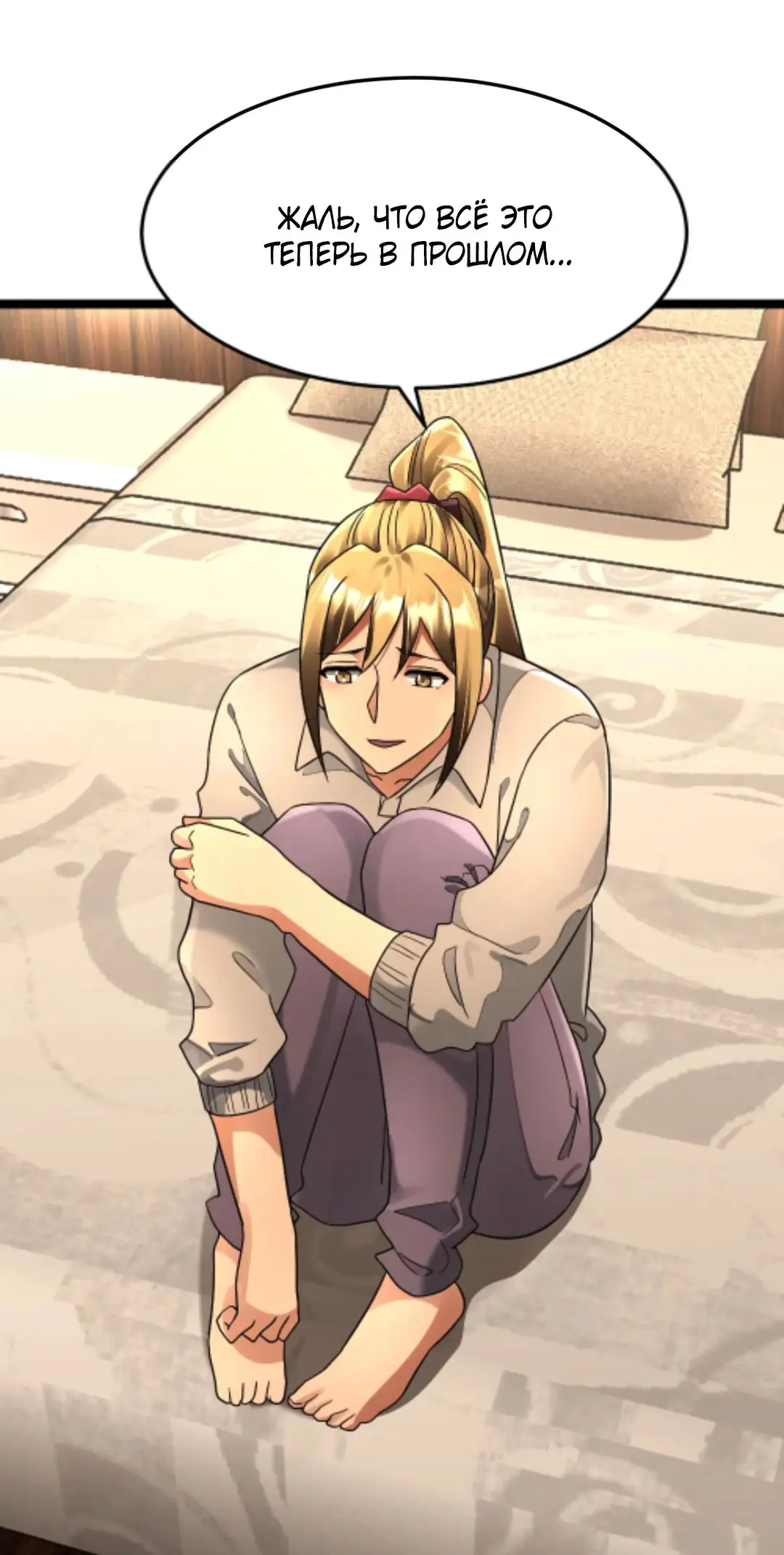 Страница 28 главы 273 манги Я создал бункер в замороженном мире / Freezing the world: I built a doomsday safehouse