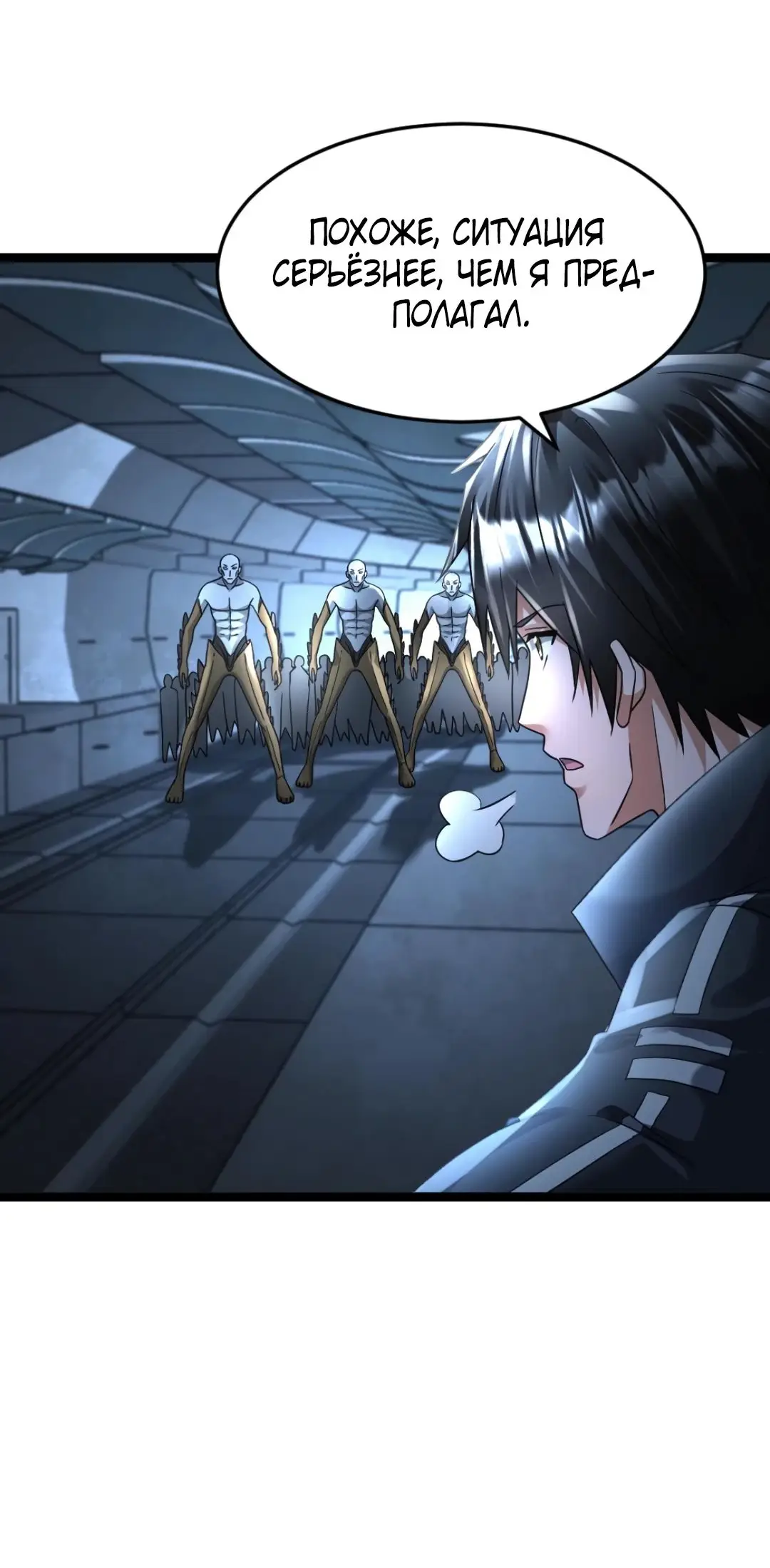 Страница 11 главы 359 манги Я создал бункер в замороженном мире / Freezing the world: I built a doomsday safehouse