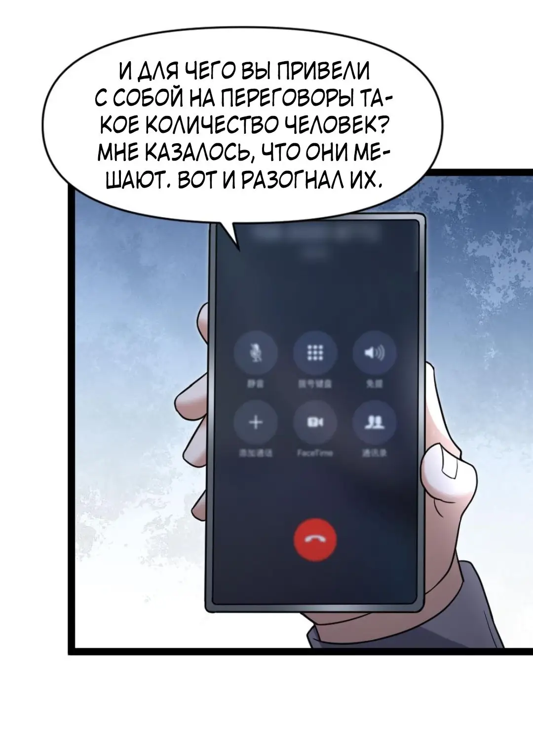 Страница 4 главы 64 манги Я создал бункер в замороженном мире / Freezing the world: I built a doomsday safehouse