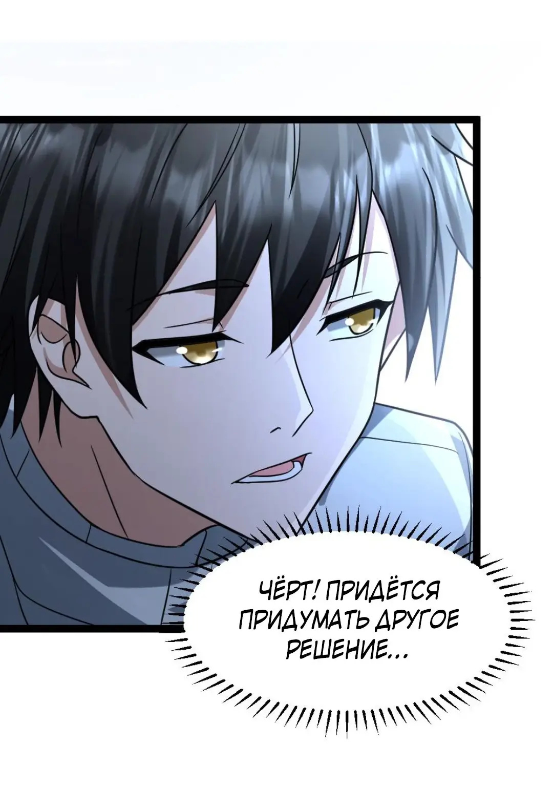 Страница 11 главы 64 манги Я создал бункер в замороженном мире / Freezing the world: I built a doomsday safehouse
