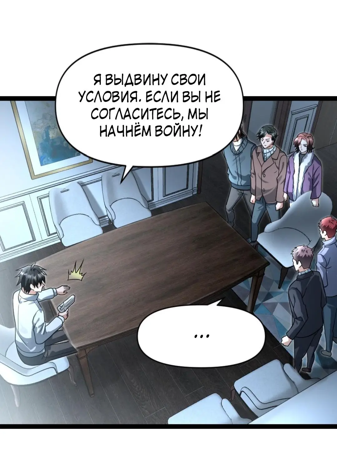 Страница 21 главы 64 манги Я создал бункер в замороженном мире / Freezing the world: I built a doomsday safehouse