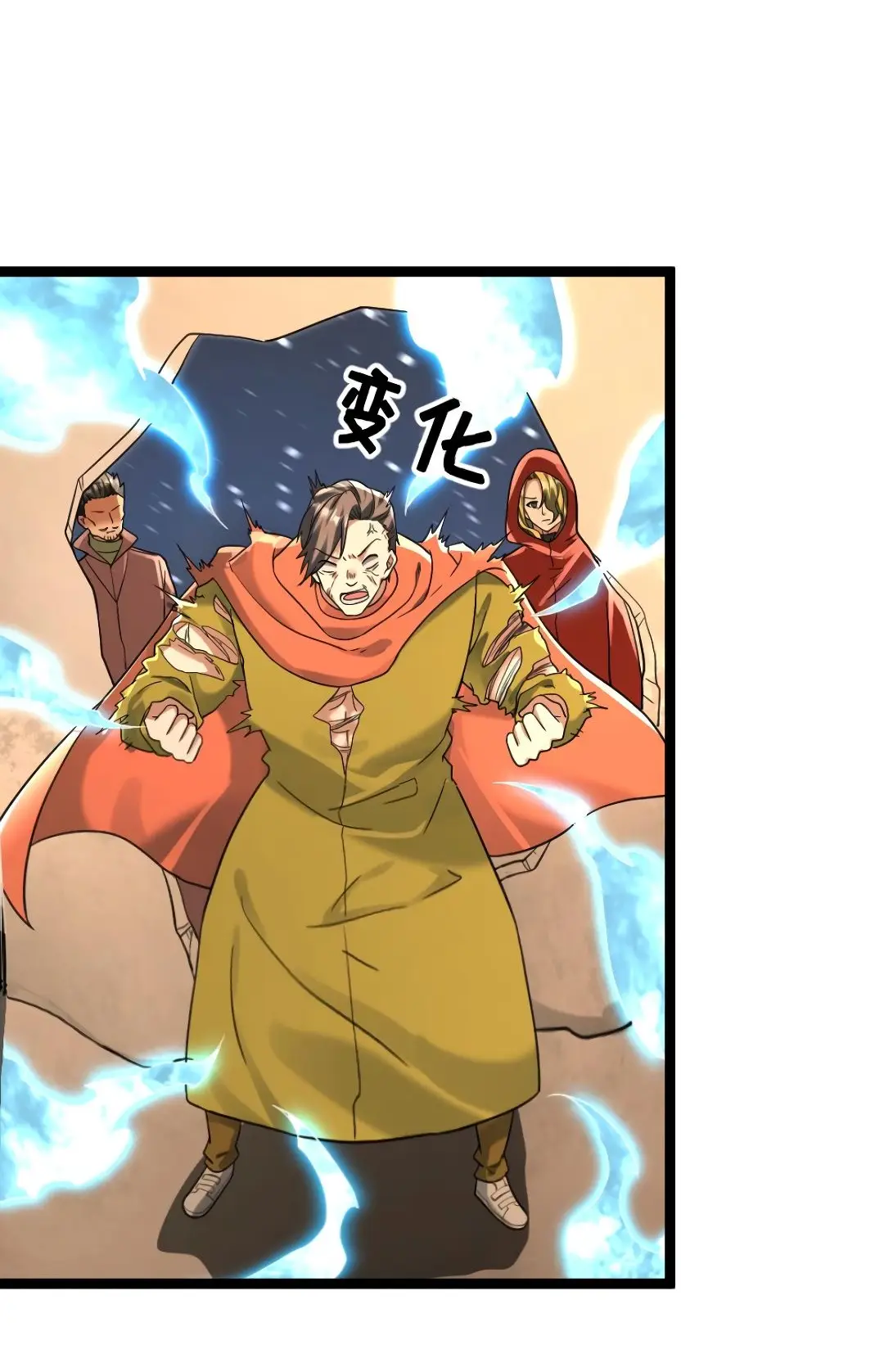 Страница 7 главы 235 манги Я создал бункер в замороженном мире / Freezing the world: I built a doomsday safehouse