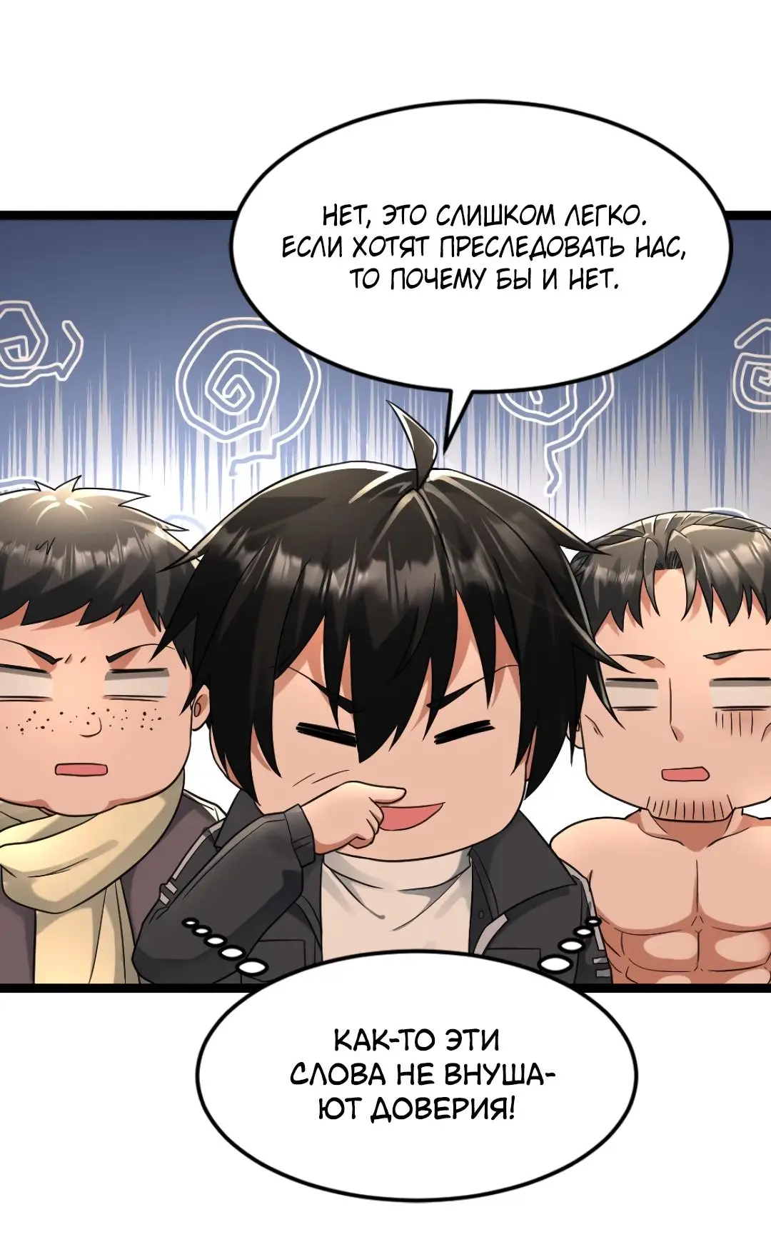 Страница 12 главы 235 манги Я создал бункер в замороженном мире / Freezing the world: I built a doomsday safehouse