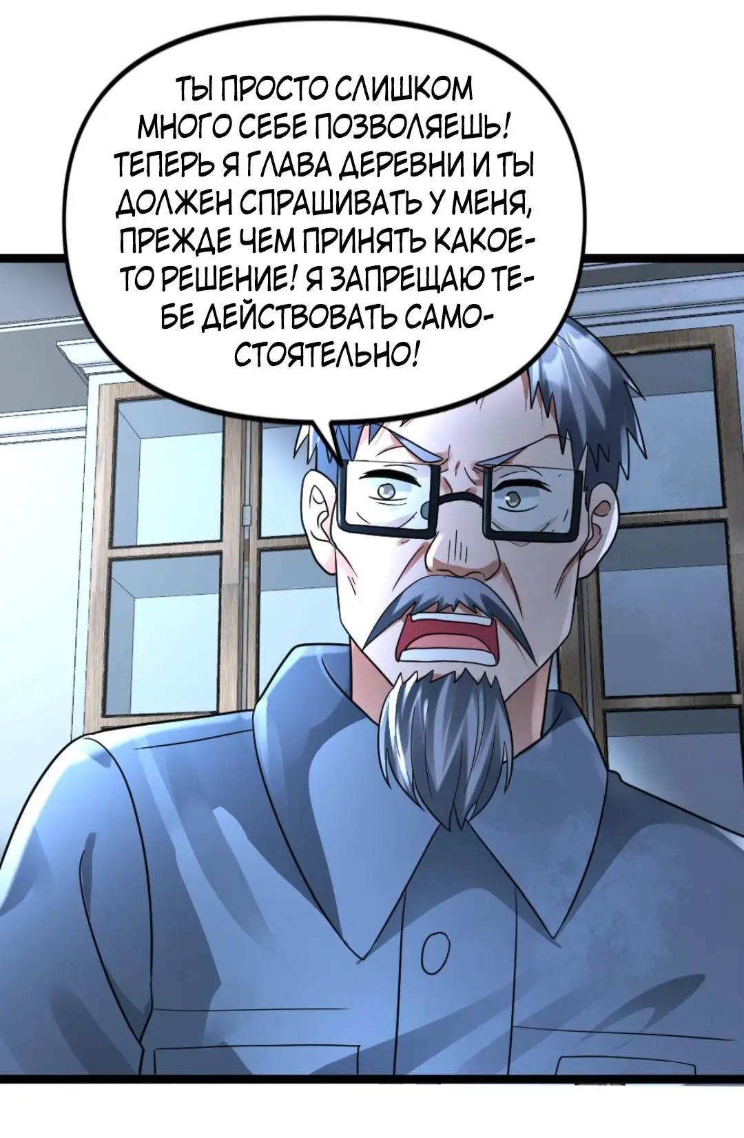 Страница 15 главы 138 манги Я создал бункер в замороженном мире / Freezing the world: I built a doomsday safehouse