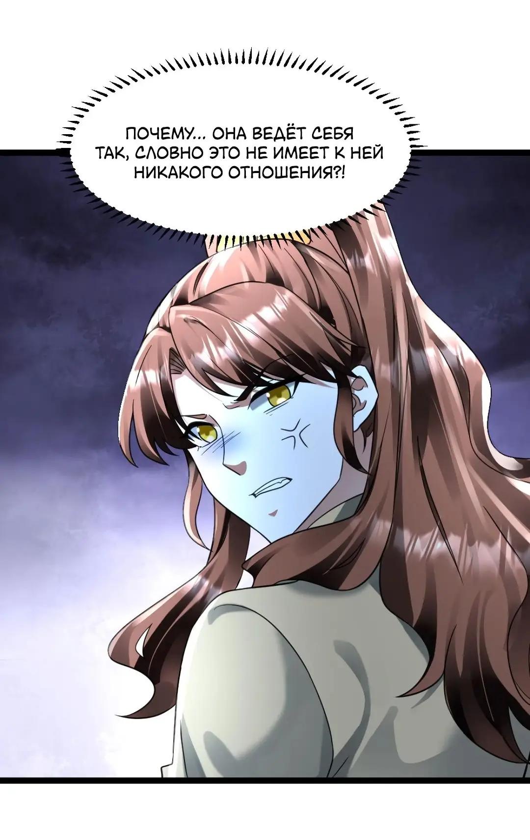 Страница 17 главы 145 манги Я создал бункер в замороженном мире / Freezing the world: I built a doomsday safehouse