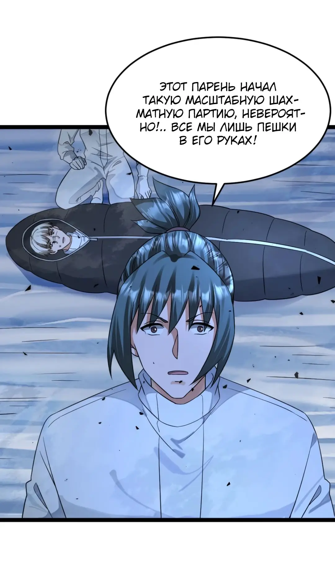 Страница 16 главы 463 манги Я создал бункер в замороженном мире / Freezing the world: I built a doomsday safehouse