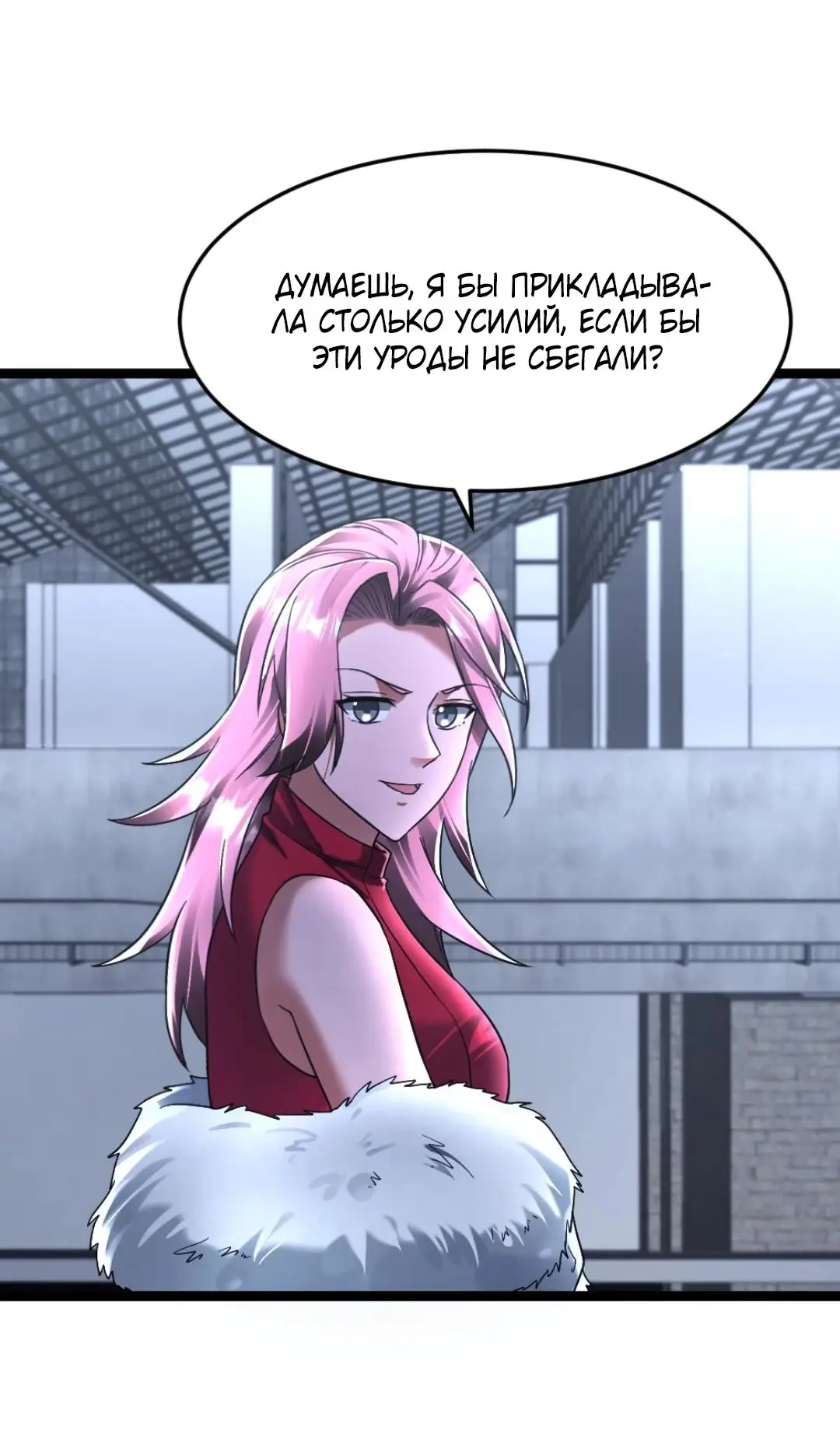 Страница 4 главы 282 манги Я создал бункер в замороженном мире / Freezing the world: I built a doomsday safehouse
