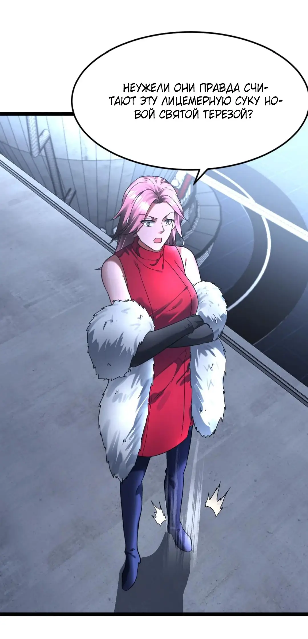 Страница 5 главы 282 манги Я создал бункер в замороженном мире / Freezing the world: I built a doomsday safehouse