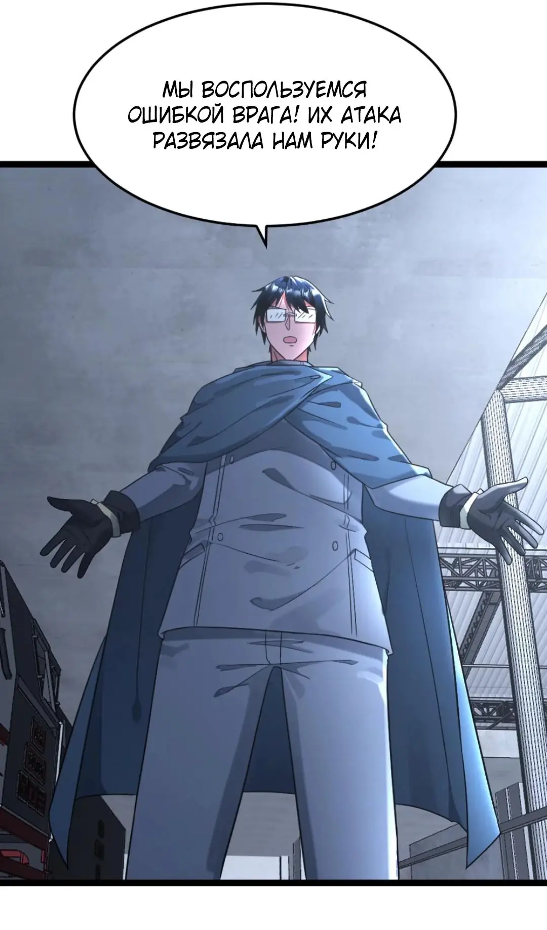 Страница 14 главы 282 манги Я создал бункер в замороженном мире / Freezing the world: I built a doomsday safehouse