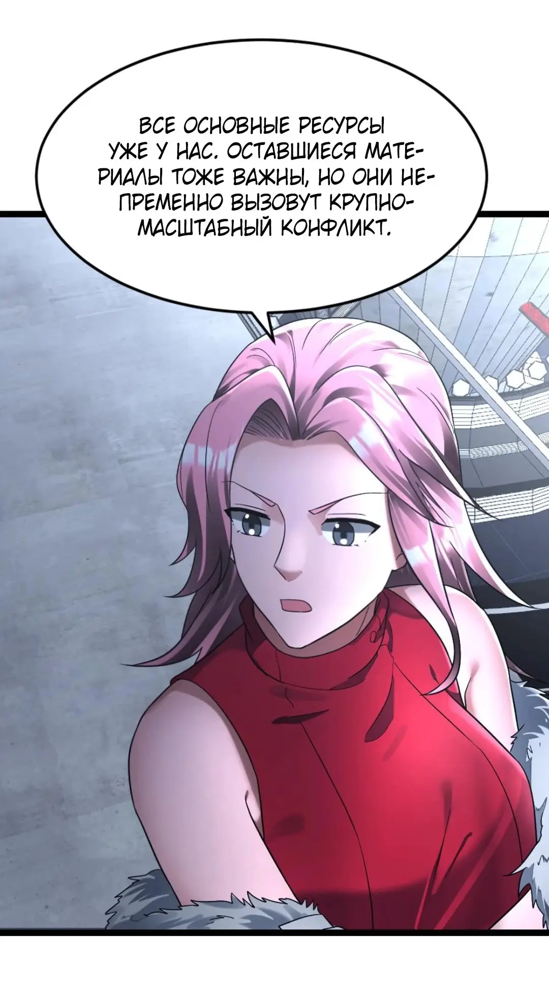 Страница 15 главы 282 манги Я создал бункер в замороженном мире / Freezing the world: I built a doomsday safehouse