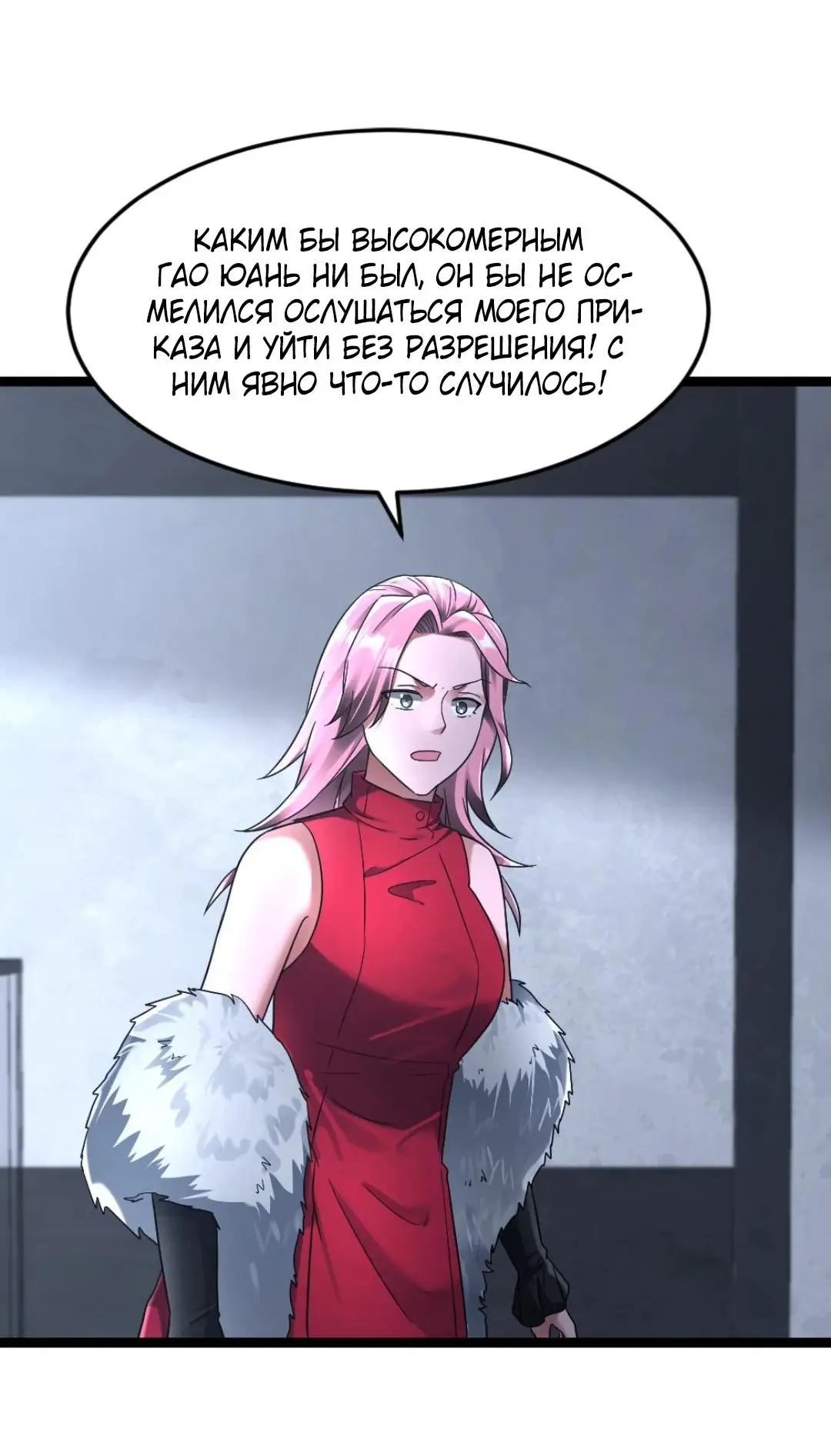 Страница 18 главы 282 манги Я создал бункер в замороженном мире / Freezing the world: I built a doomsday safehouse