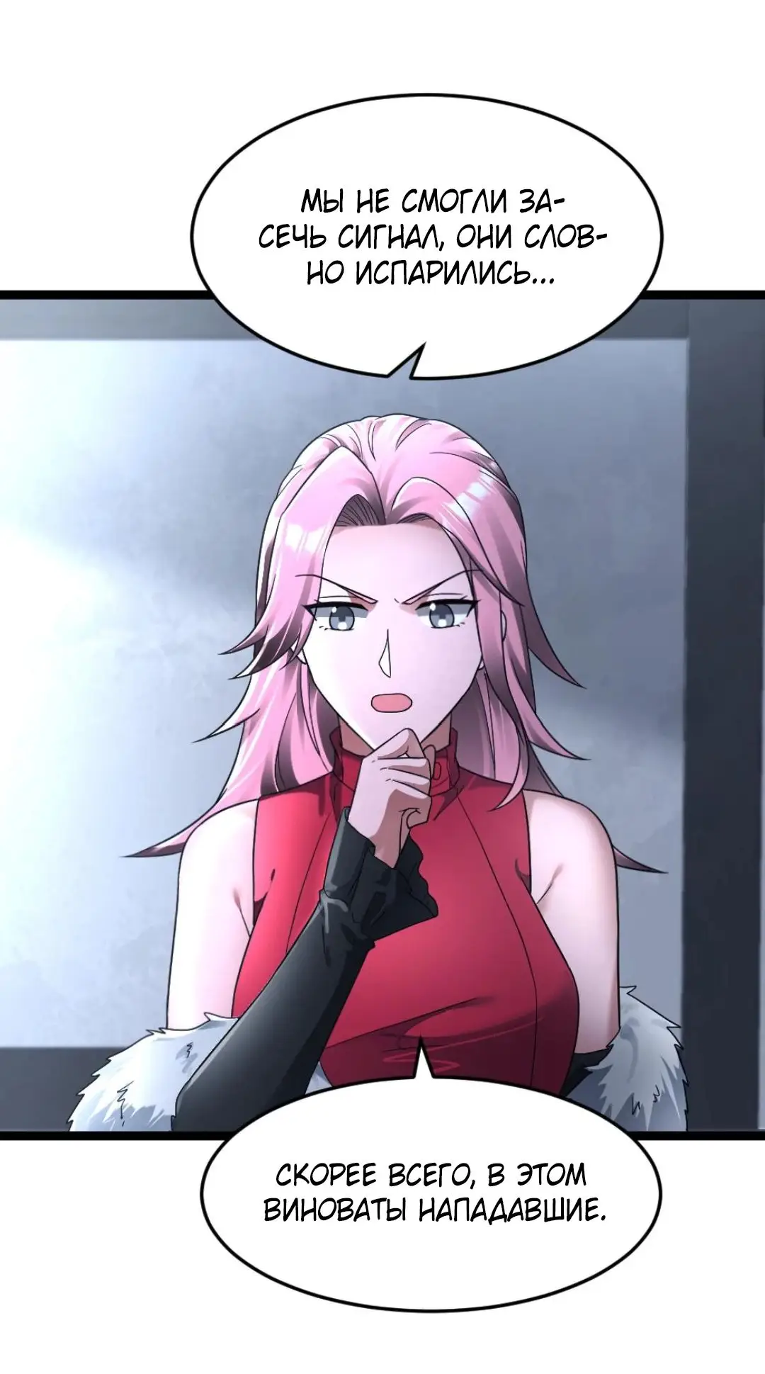 Страница 20 главы 282 манги Я создал бункер в замороженном мире / Freezing the world: I built a doomsday safehouse
