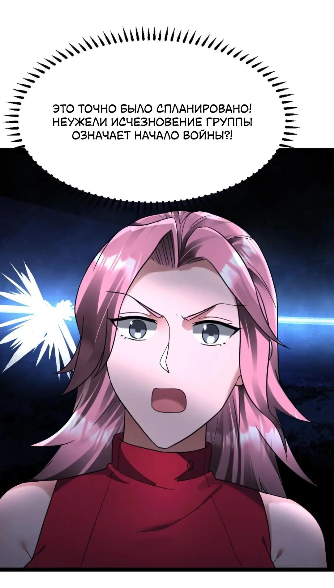 Страница 21 главы 282 манги Я создал бункер в замороженном мире / Freezing the world: I built a doomsday safehouse