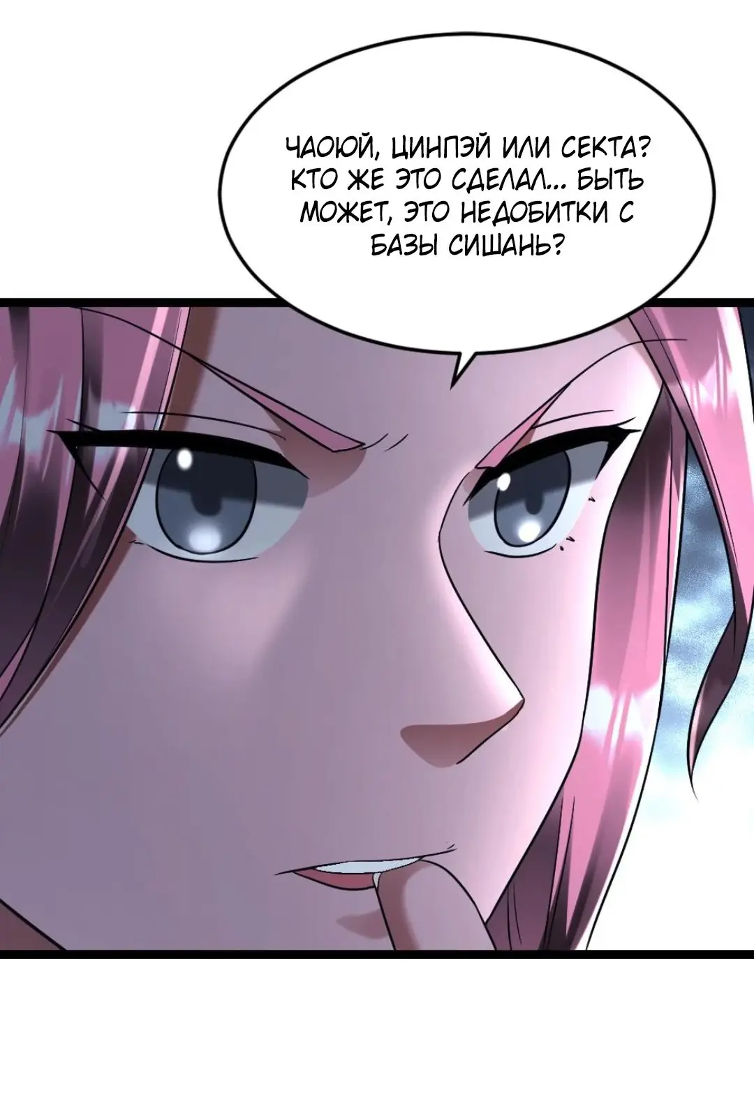Страница 22 главы 282 манги Я создал бункер в замороженном мире / Freezing the world: I built a doomsday safehouse