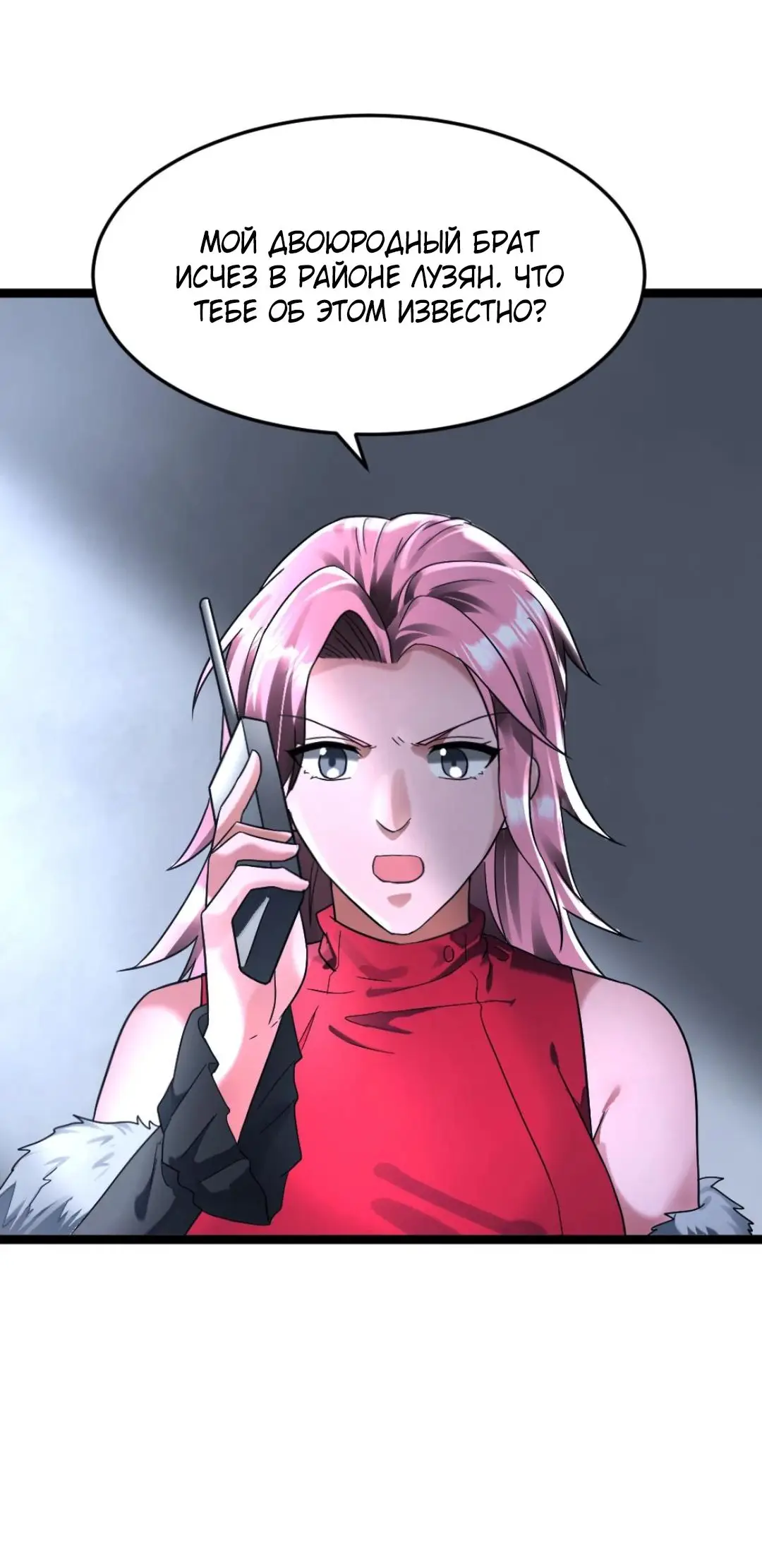 Страница 25 главы 282 манги Я создал бункер в замороженном мире / Freezing the world: I built a doomsday safehouse