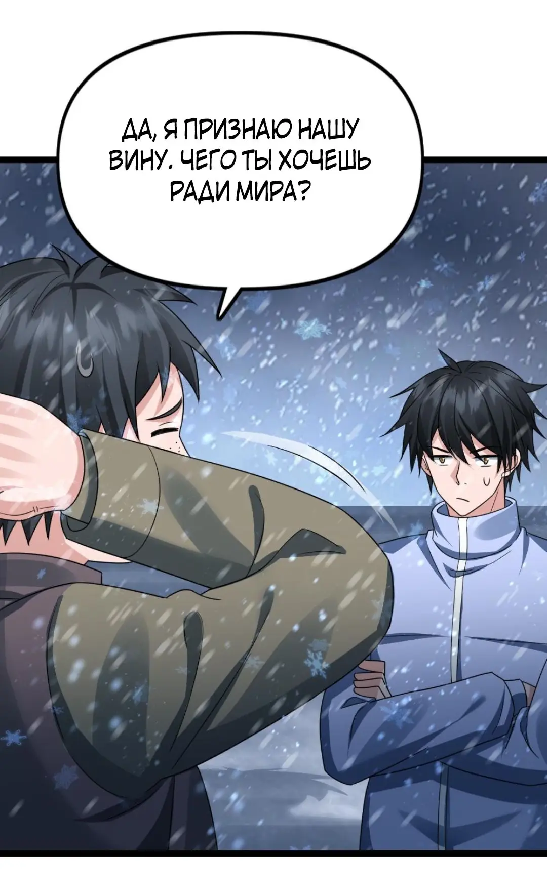 Страница 13 главы 135 манги Я создал бункер в замороженном мире / Freezing the world: I built a doomsday safehouse