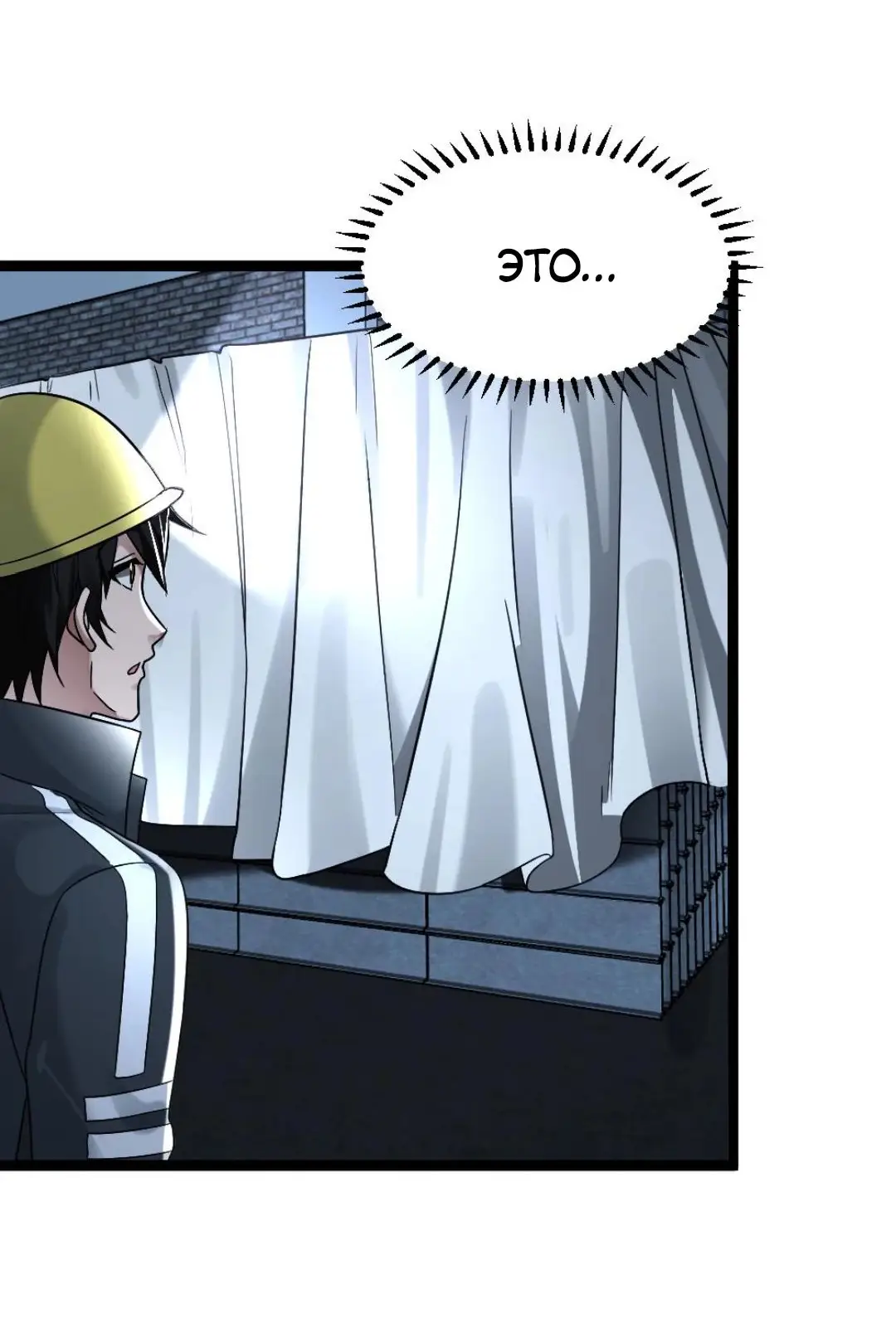 Страница 10 главы 260 манги Я создал бункер в замороженном мире / Freezing the world: I built a doomsday safehouse