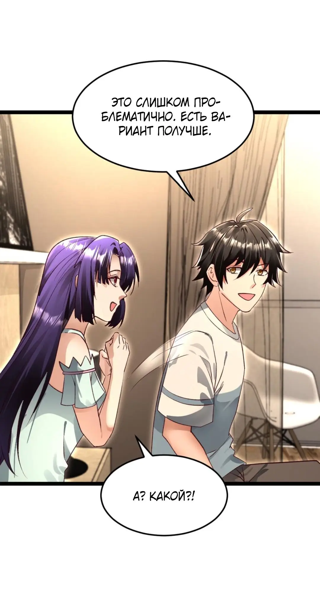 Страница 12 главы 247 манги Я создал бункер в замороженном мире / Freezing the world: I built a doomsday safehouse