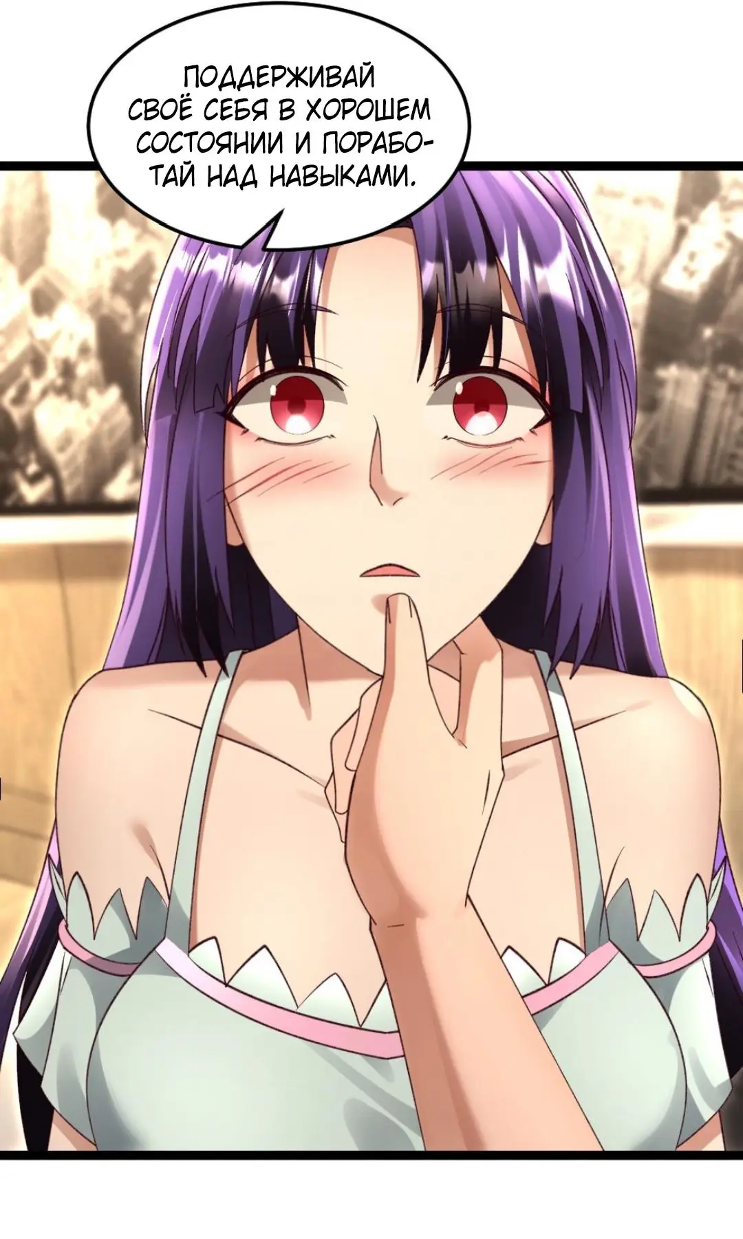 Страница 14 главы 247 манги Я создал бункер в замороженном мире / Freezing the world: I built a doomsday safehouse