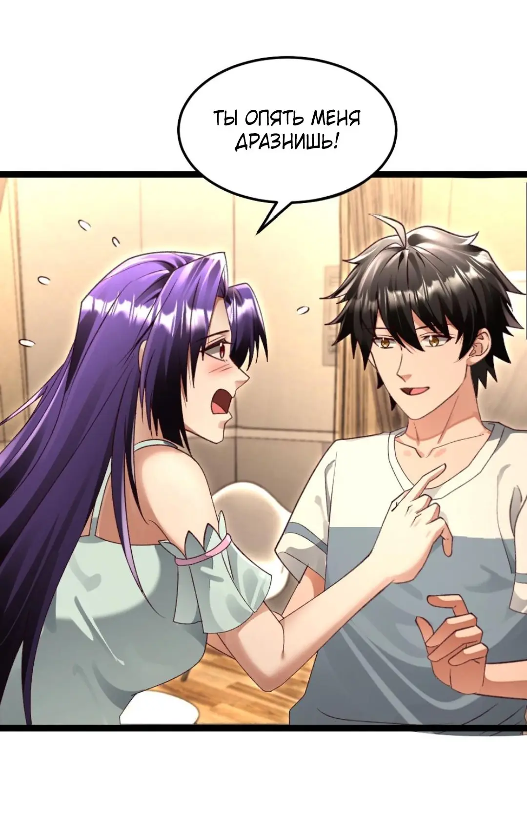 Страница 15 главы 247 манги Я создал бункер в замороженном мире / Freezing the world: I built a doomsday safehouse