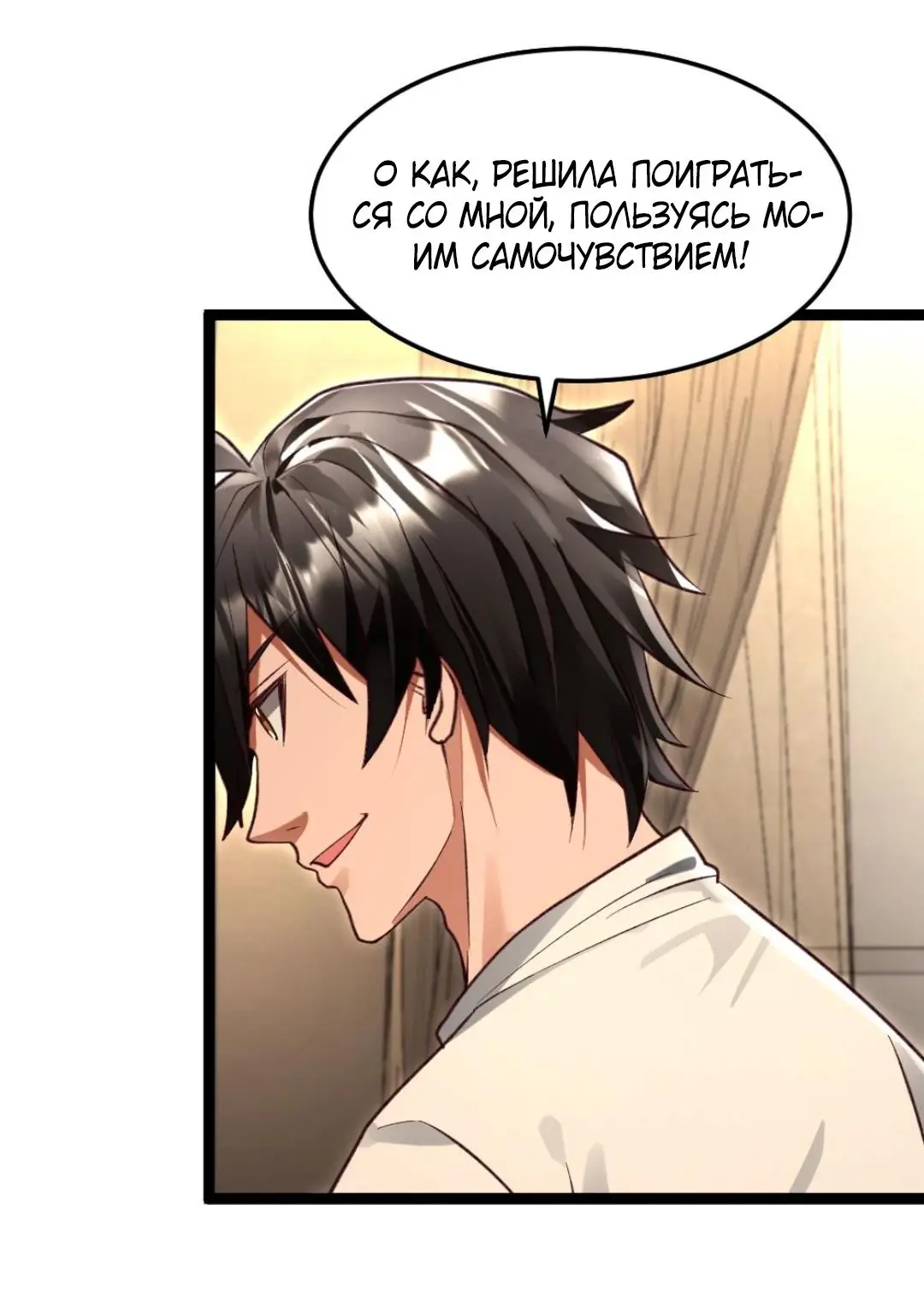 Страница 17 главы 247 манги Я создал бункер в замороженном мире / Freezing the world: I built a doomsday safehouse