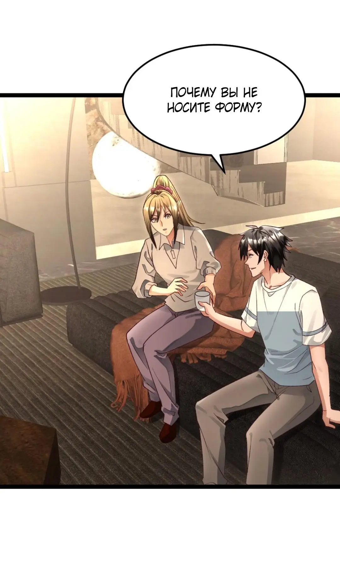 Страница 23 главы 247 манги Я создал бункер в замороженном мире / Freezing the world: I built a doomsday safehouse