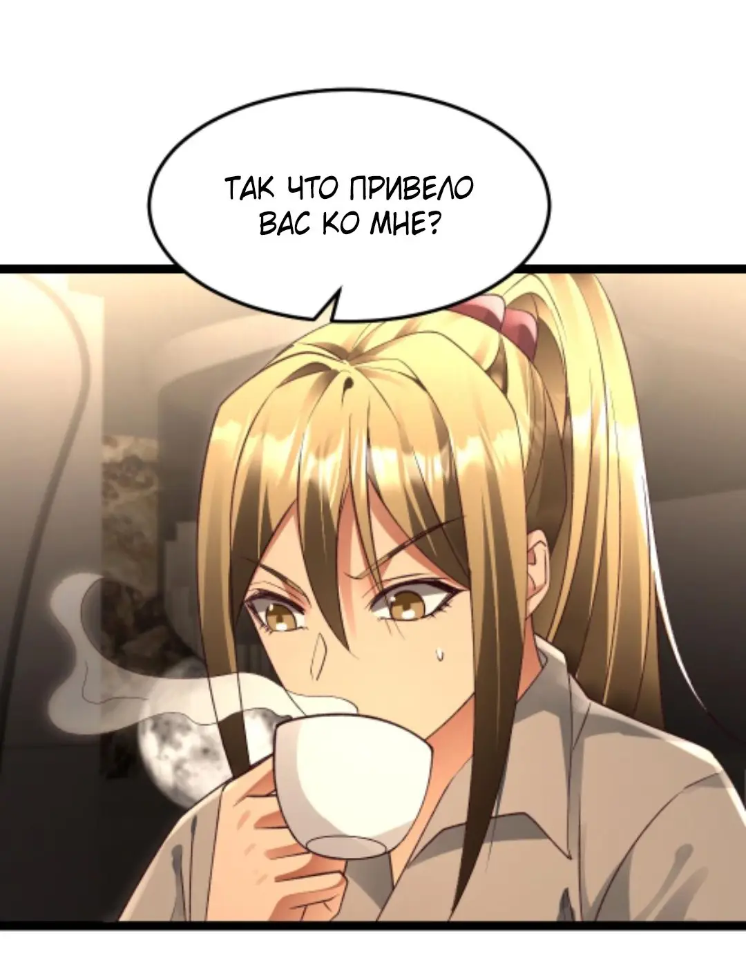 Страница 26 главы 247 манги Я создал бункер в замороженном мире / Freezing the world: I built a doomsday safehouse