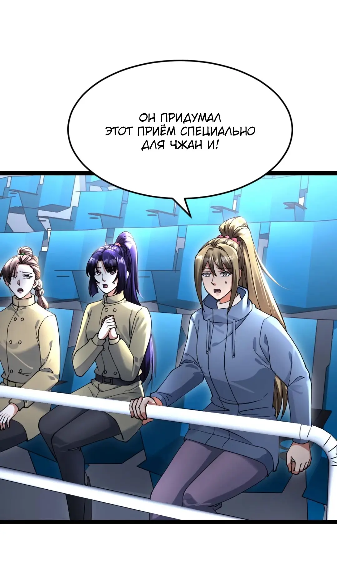 Страница 4 главы 496 манги Я создал бункер в замороженном мире / Freezing the world: I built a doomsday safehouse