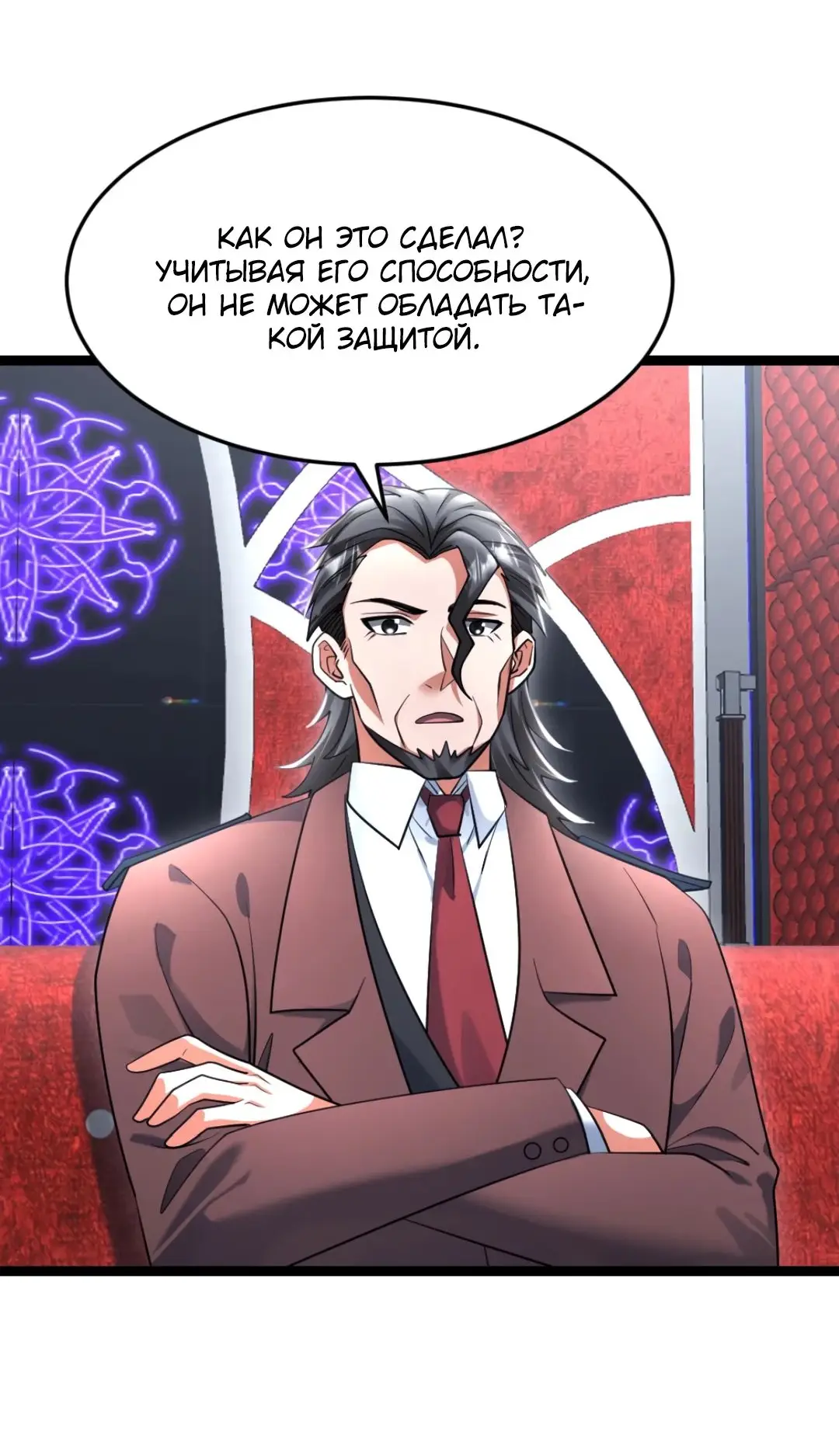 Страница 9 главы 496 манги Я создал бункер в замороженном мире / Freezing the world: I built a doomsday safehouse