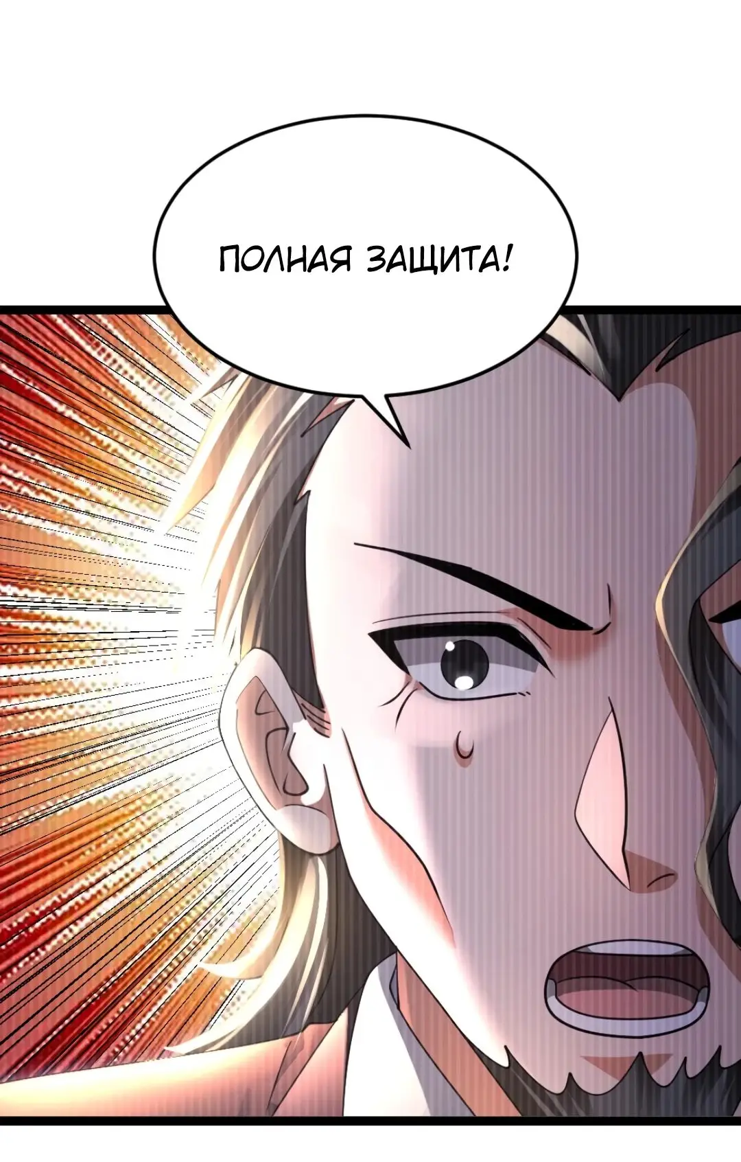 Страница 15 главы 496 манги Я создал бункер в замороженном мире / Freezing the world: I built a doomsday safehouse