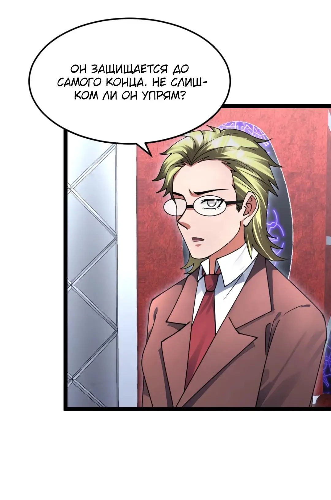 Страница 17 главы 496 манги Я создал бункер в замороженном мире / Freezing the world: I built a doomsday safehouse