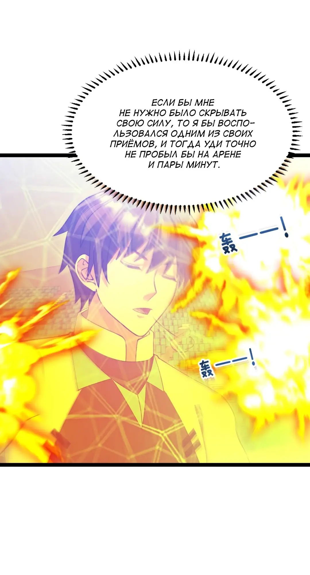 Страница 22 главы 496 манги Я создал бункер в замороженном мире / Freezing the world: I built a doomsday safehouse