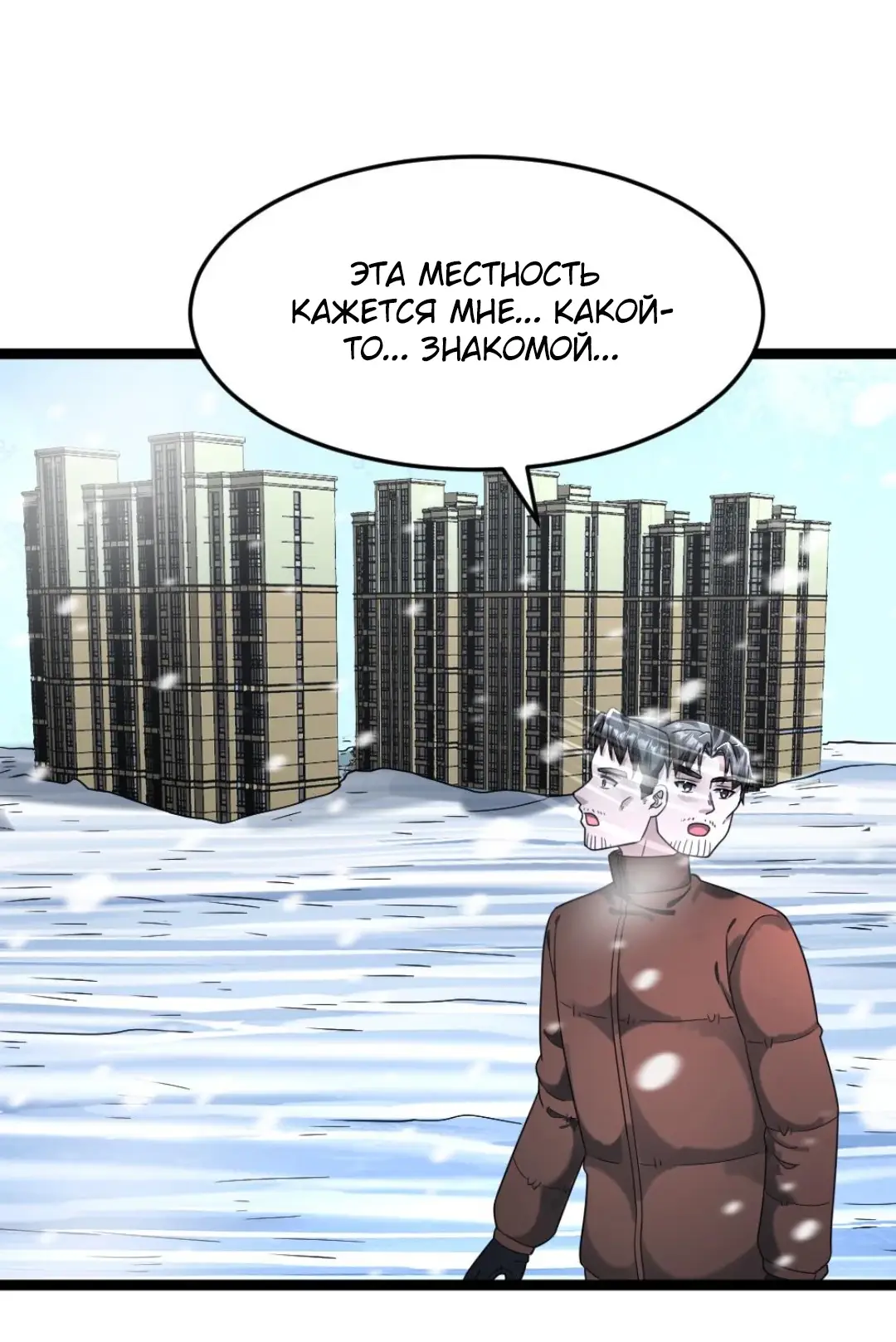 Страница 16 главы 339 манги Я создал бункер в замороженном мире / Freezing the world: I built a doomsday safehouse