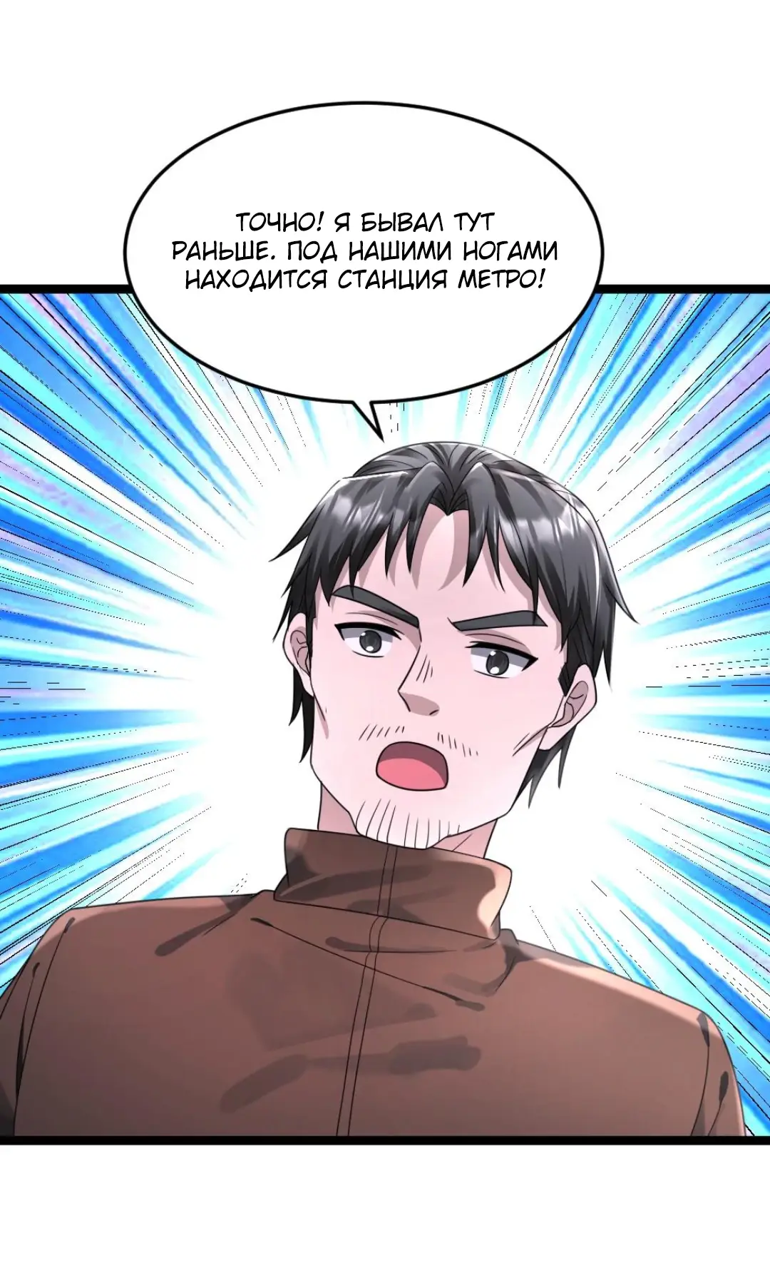 Страница 17 главы 339 манги Я создал бункер в замороженном мире / Freezing the world: I built a doomsday safehouse