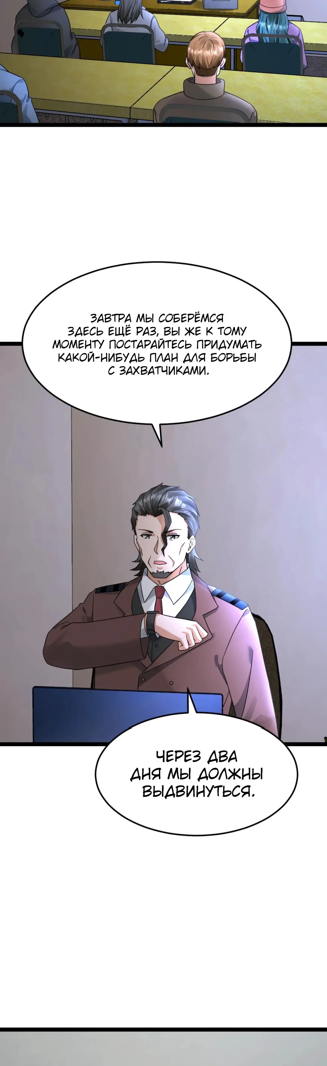 Страница 10 главы 545 манги Я создал бункер в замороженном мире / Freezing the world: I built a doomsday safehouse