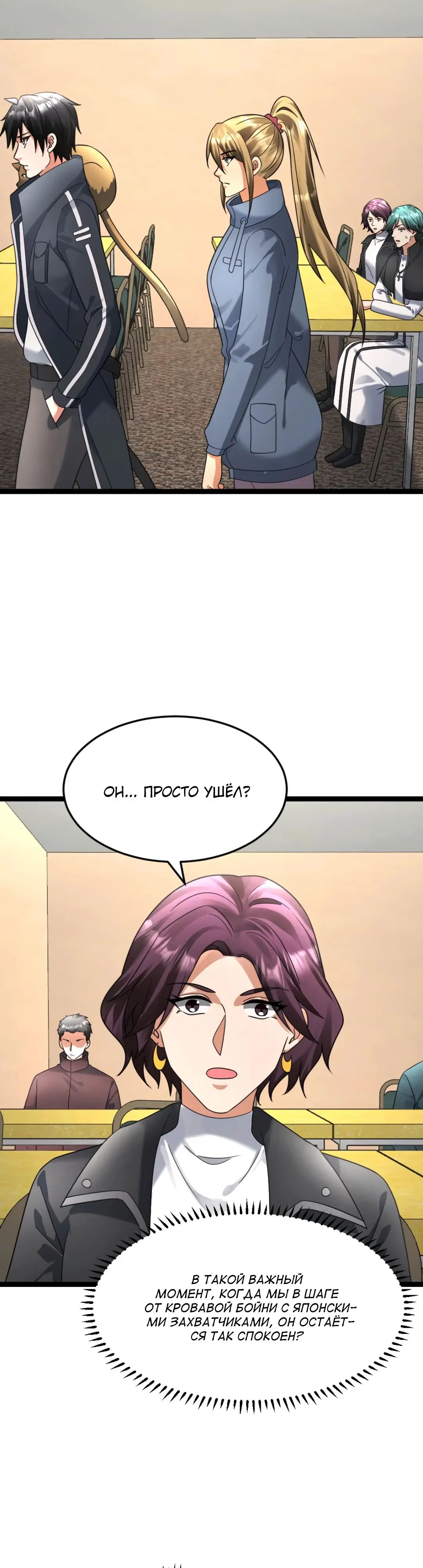 Страница 13 главы 545 манги Я создал бункер в замороженном мире / Freezing the world: I built a doomsday safehouse