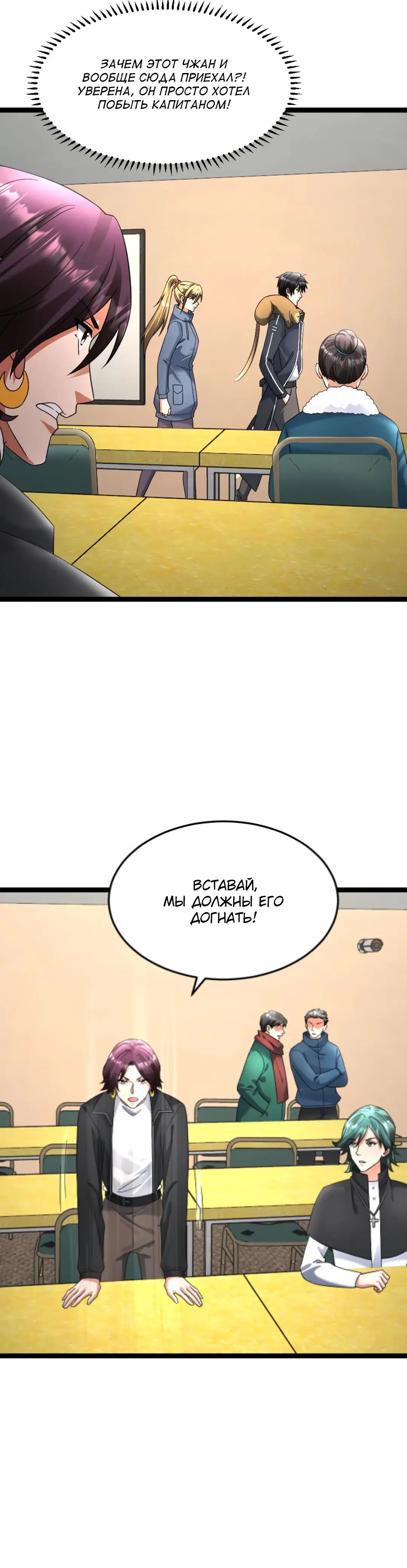 Страница 14 главы 545 манги Я создал бункер в замороженном мире / Freezing the world: I built a doomsday safehouse