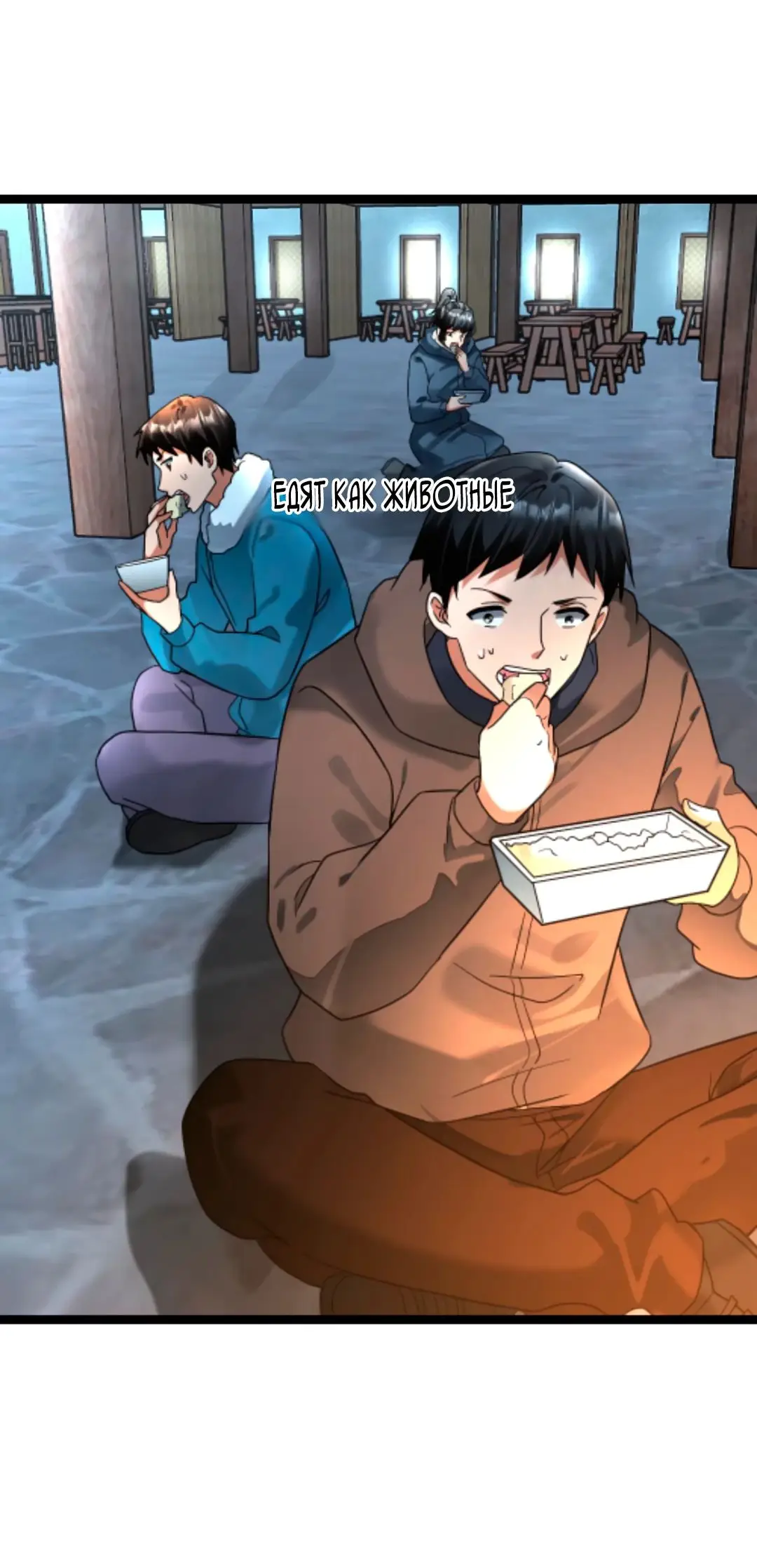 Страница 26 главы 292 манги Я создал бункер в замороженном мире / Freezing the world: I built a doomsday safehouse