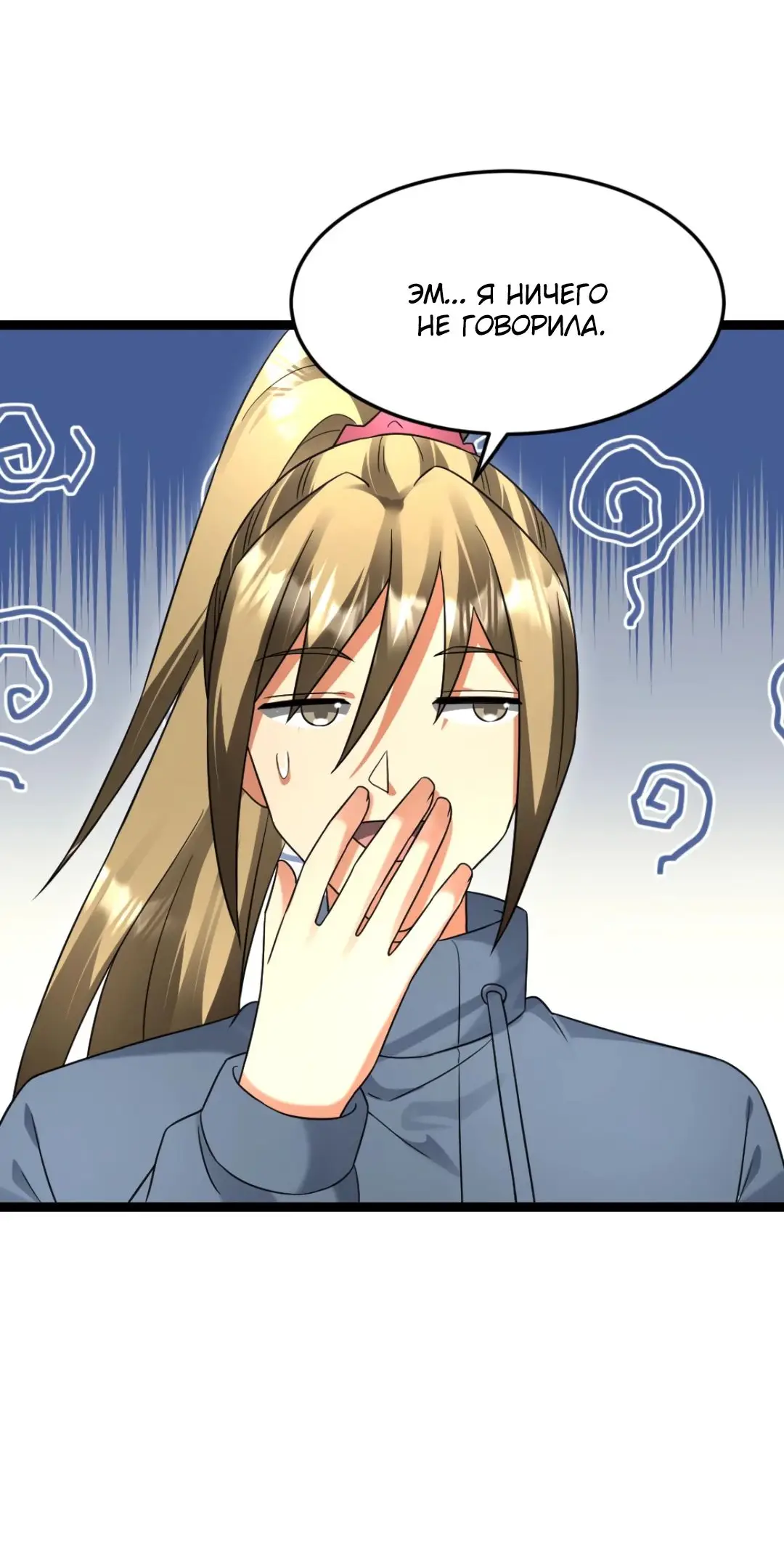 Страница 13 главы 523 манги Я создал бункер в замороженном мире / Freezing the world: I built a doomsday safehouse