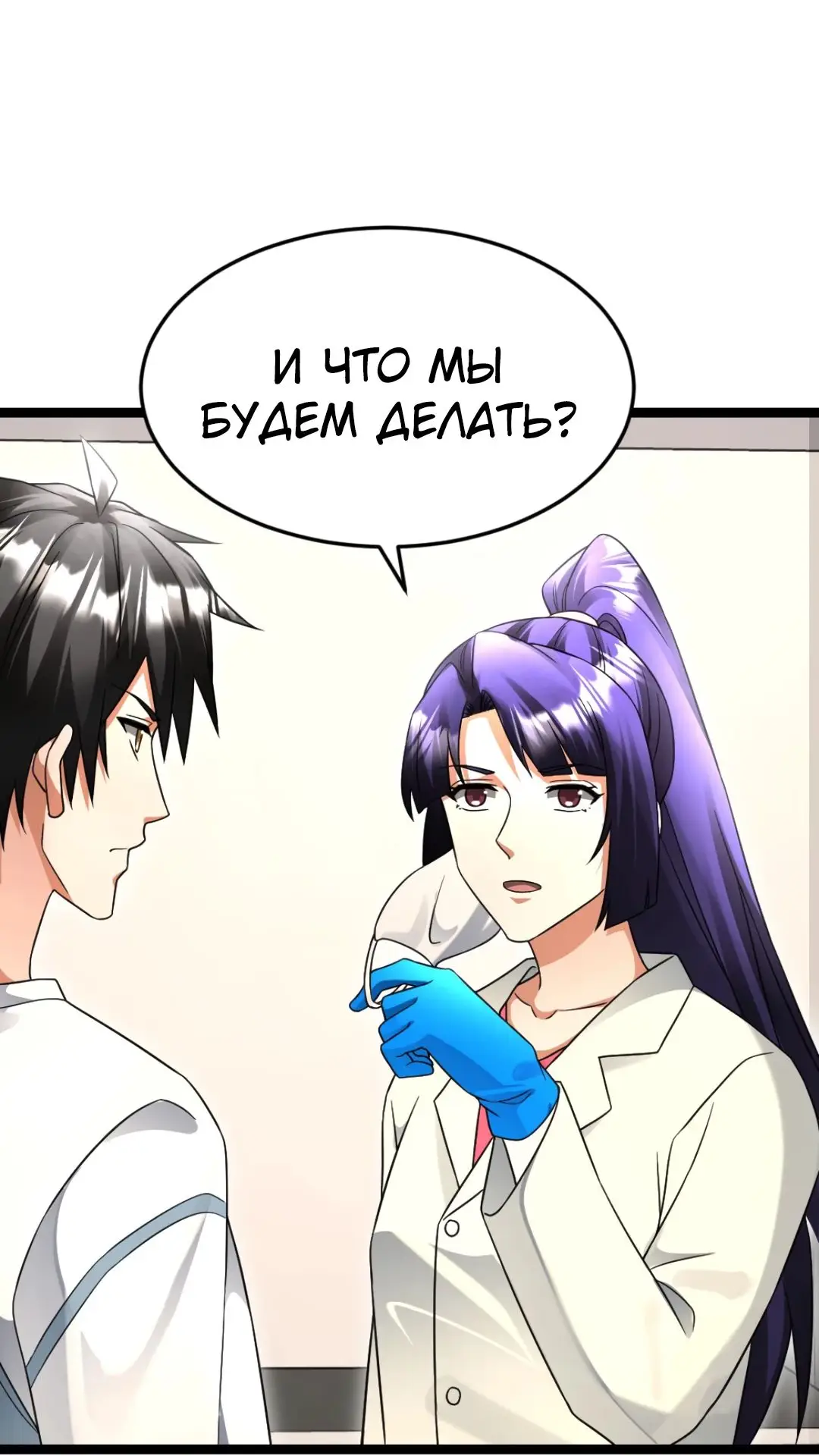 Страница 30 главы 523 манги Я создал бункер в замороженном мире / Freezing the world: I built a doomsday safehouse