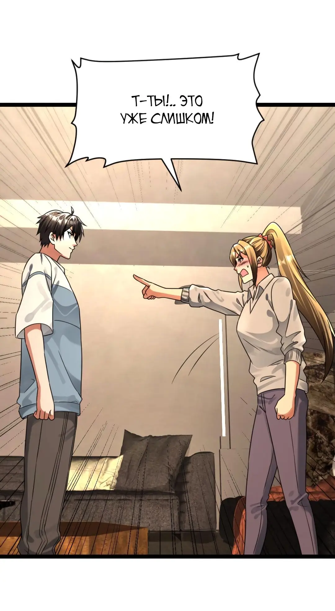 Страница 9 главы 249 манги Я создал бункер в замороженном мире / Freezing the world: I built a doomsday safehouse