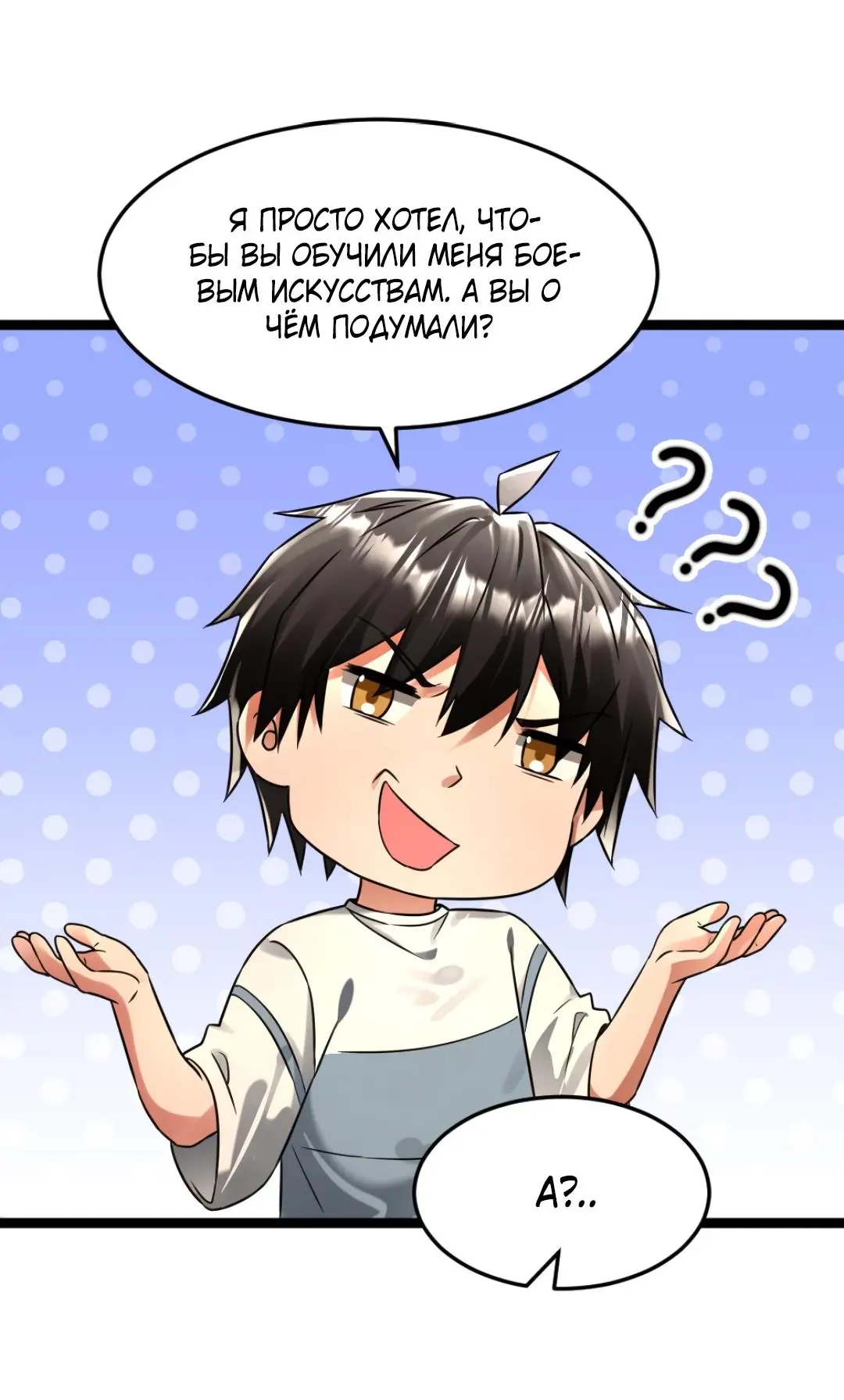 Страница 11 главы 249 манги Я создал бункер в замороженном мире / Freezing the world: I built a doomsday safehouse