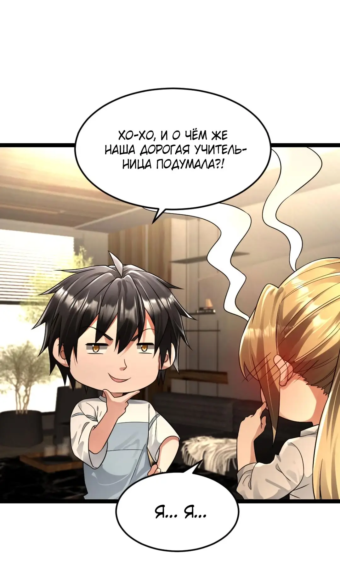 Страница 13 главы 249 манги Я создал бункер в замороженном мире / Freezing the world: I built a doomsday safehouse