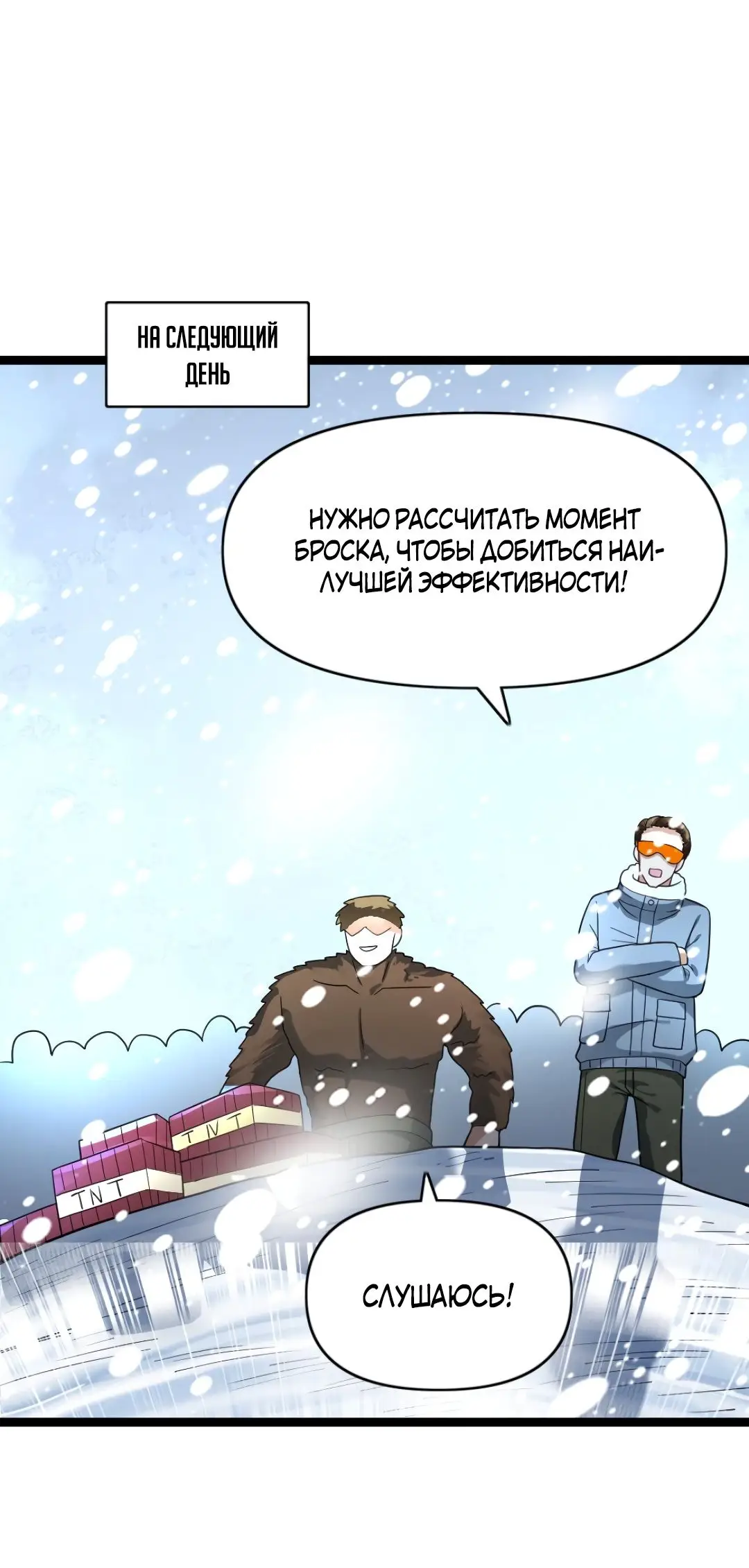 Страница 15 главы 199 манги Я создал бункер в замороженном мире / Freezing the world: I built a doomsday safehouse