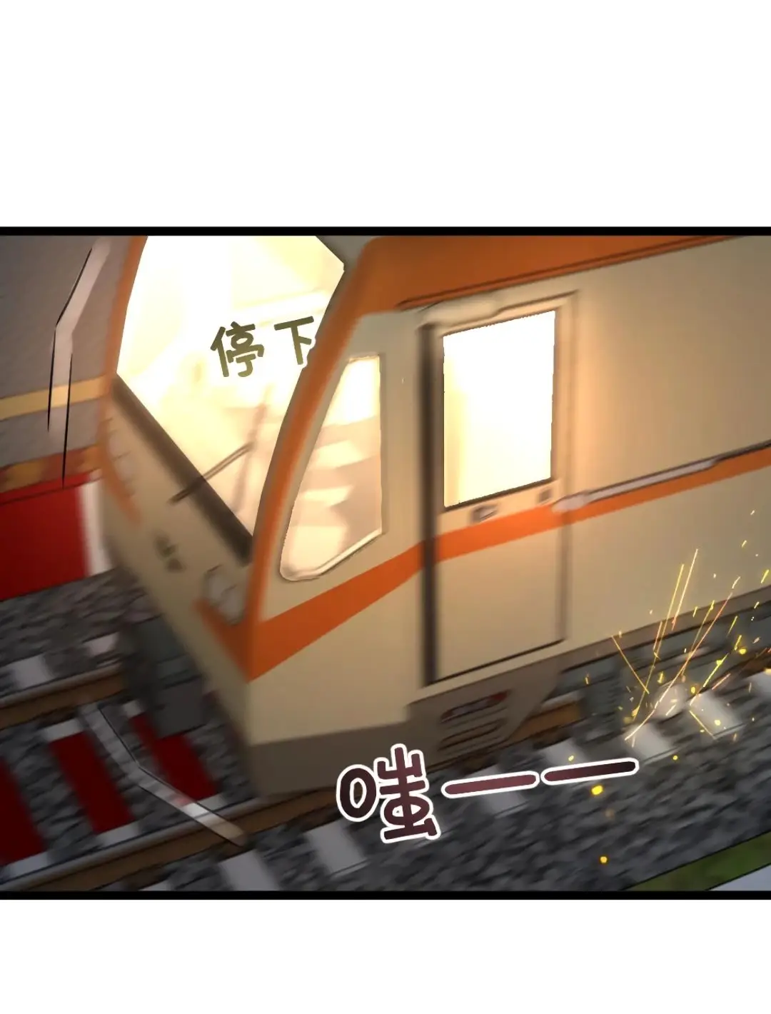 Страница 4 главы 482 манги Я создал бункер в замороженном мире / Freezing the world: I built a doomsday safehouse